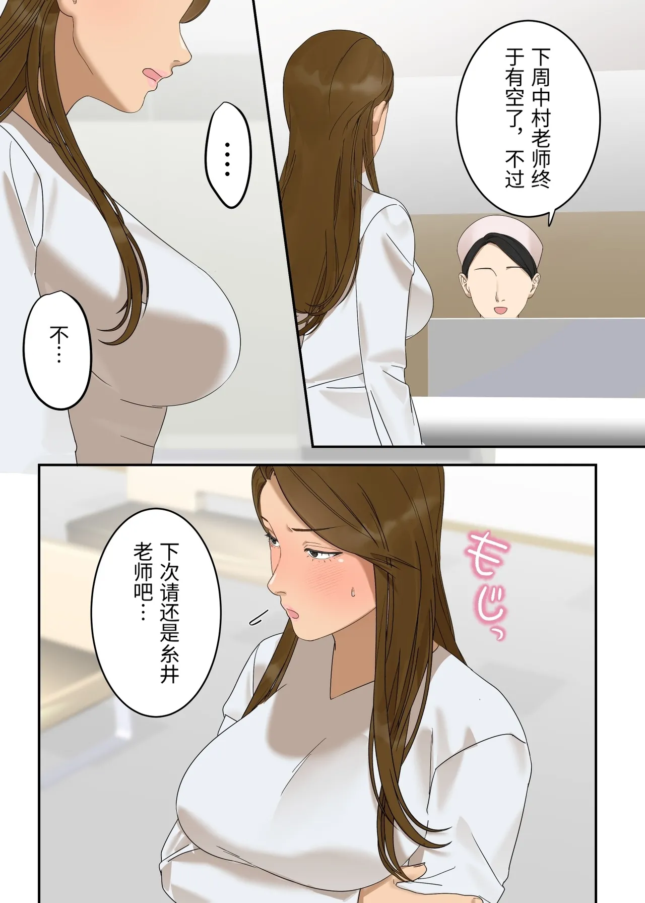 [ELICA] A strong-willed wife falls for an old doctor and becomes pregnant [Chinese] image number 27