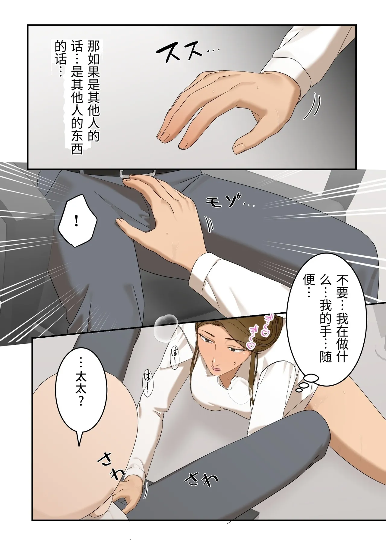 [ELICA] A strong-willed wife falls for an old doctor and becomes pregnant [Chinese] image number 36