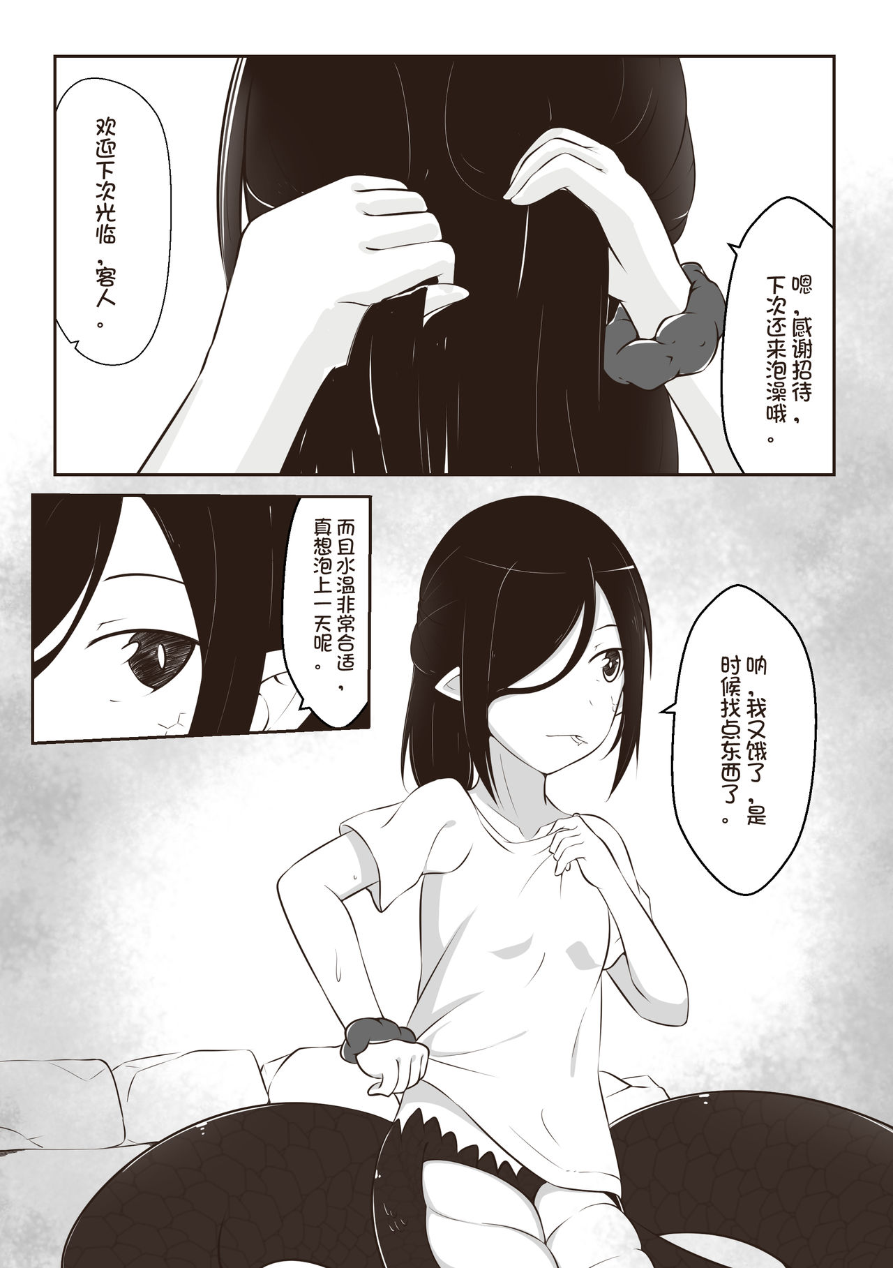 [MagicA2]黑与白，你与我 章节小故事 image number 2