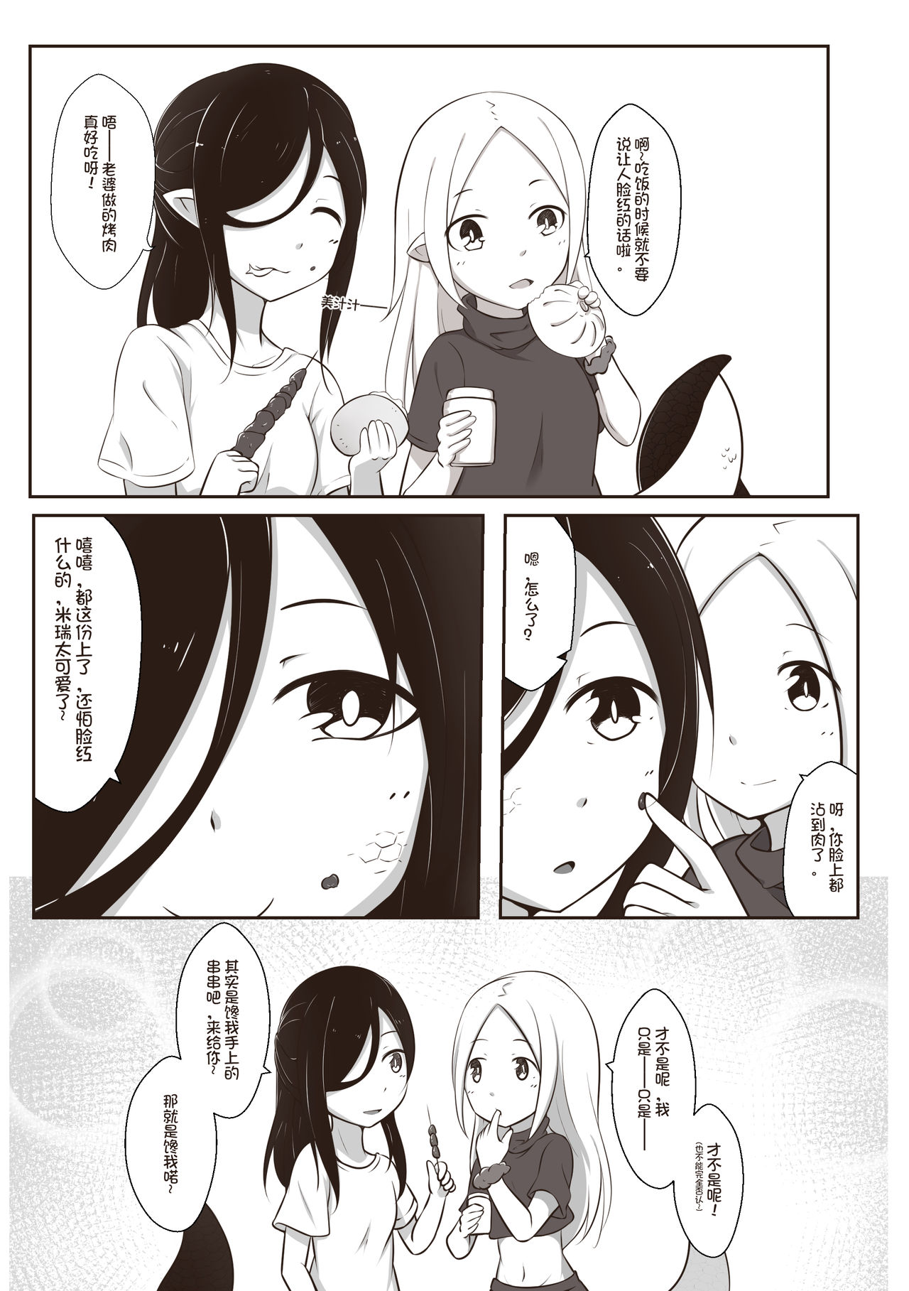 [MagicA2]黑与白，你与我 章节小故事 image number 4