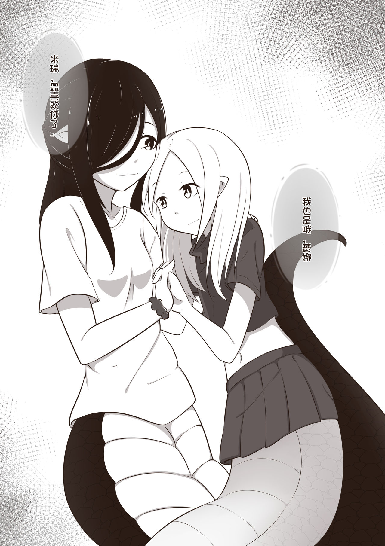 [MagicA2]黑与白，你与我 章节小故事 image number 5