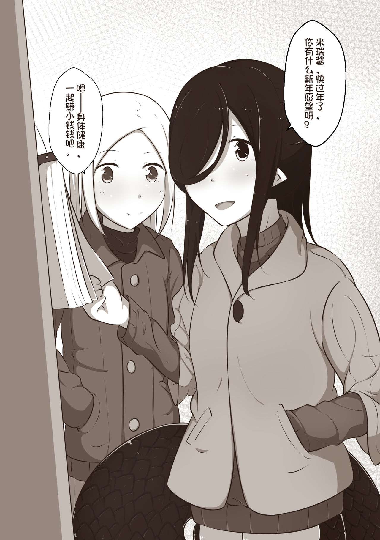 [MagicA2]黑与白，你与我 章节小故事 image number 6