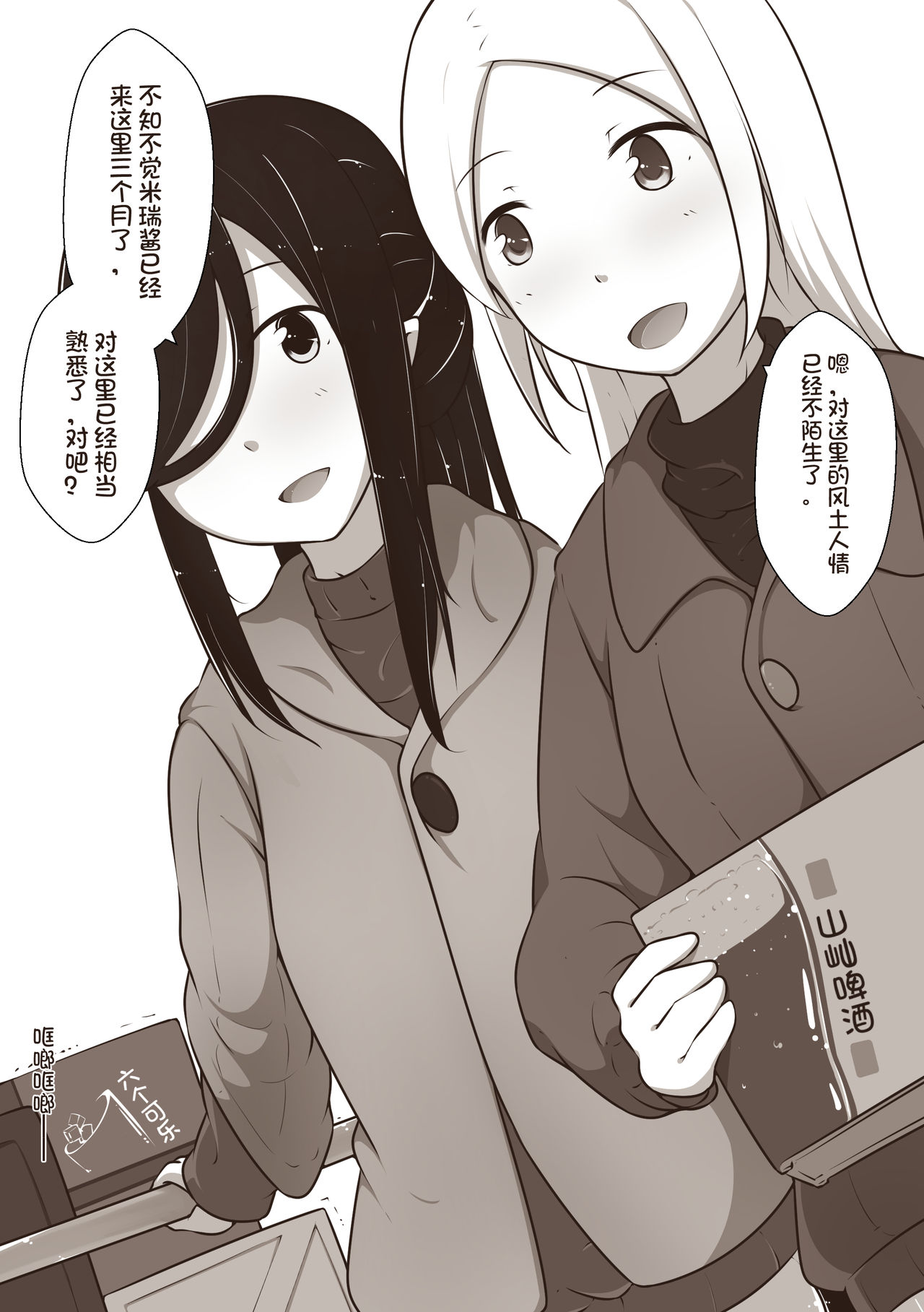 [MagicA2]黑与白，你与我 章节小故事 image number 7