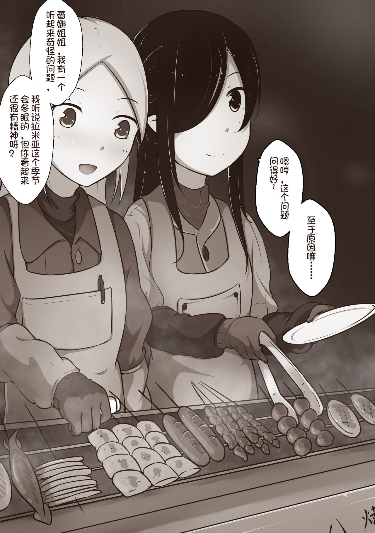 [MagicA2]黑与白，你与我 章节小故事 image number 8