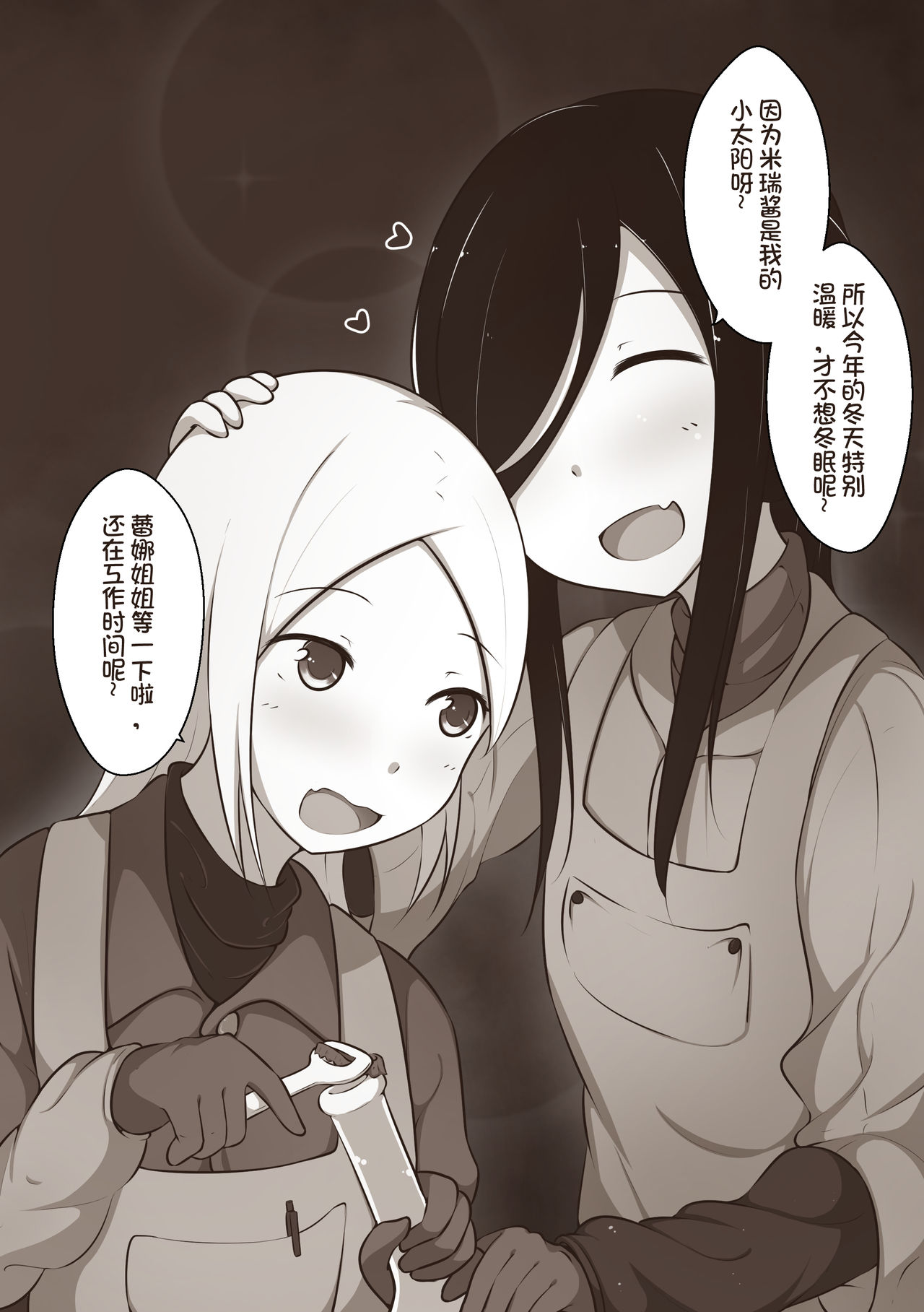 [MagicA2]黑与白，你与我 章节小故事 image number 9