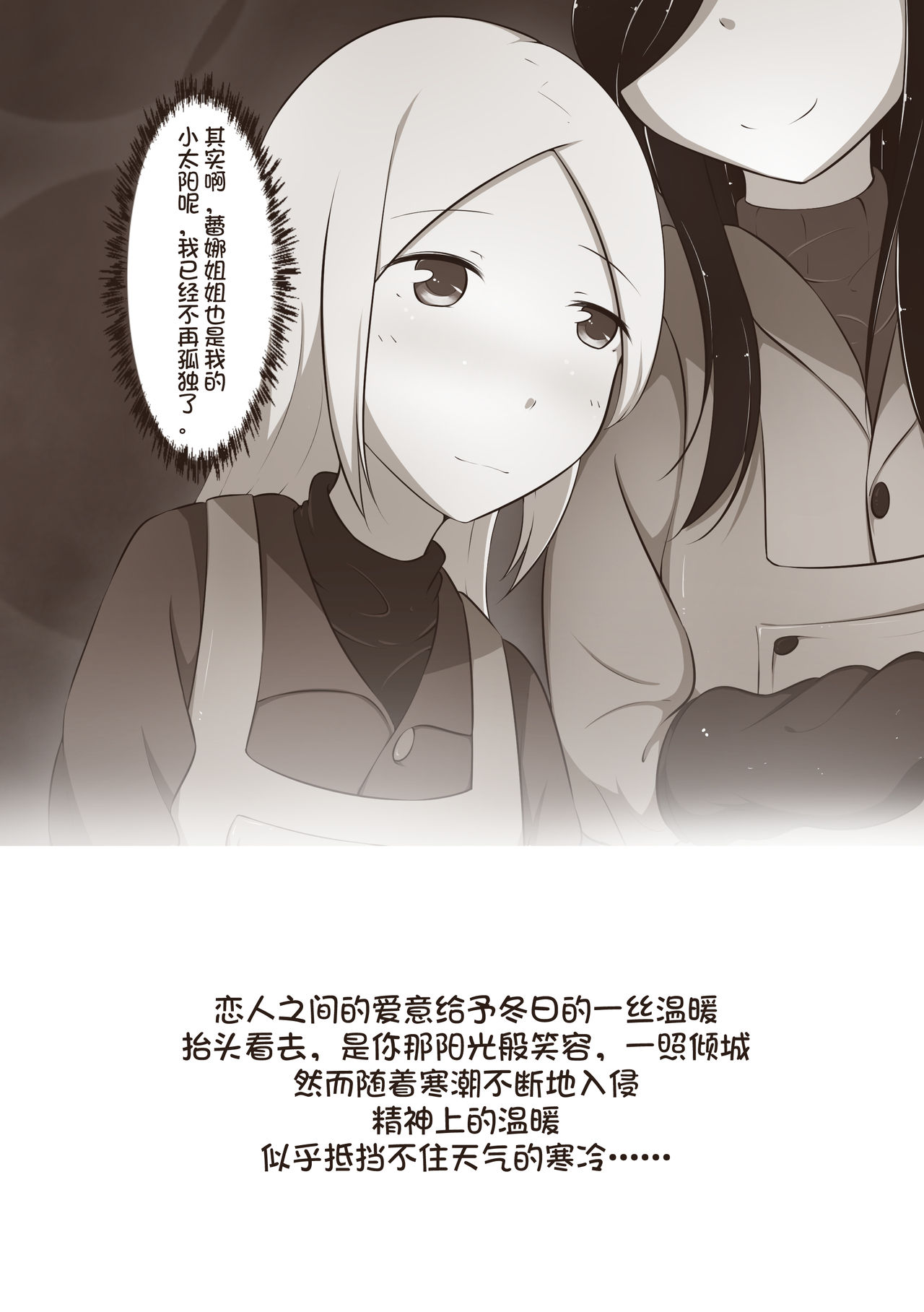 [MagicA2]黑与白，你与我 章节小故事 image number 10