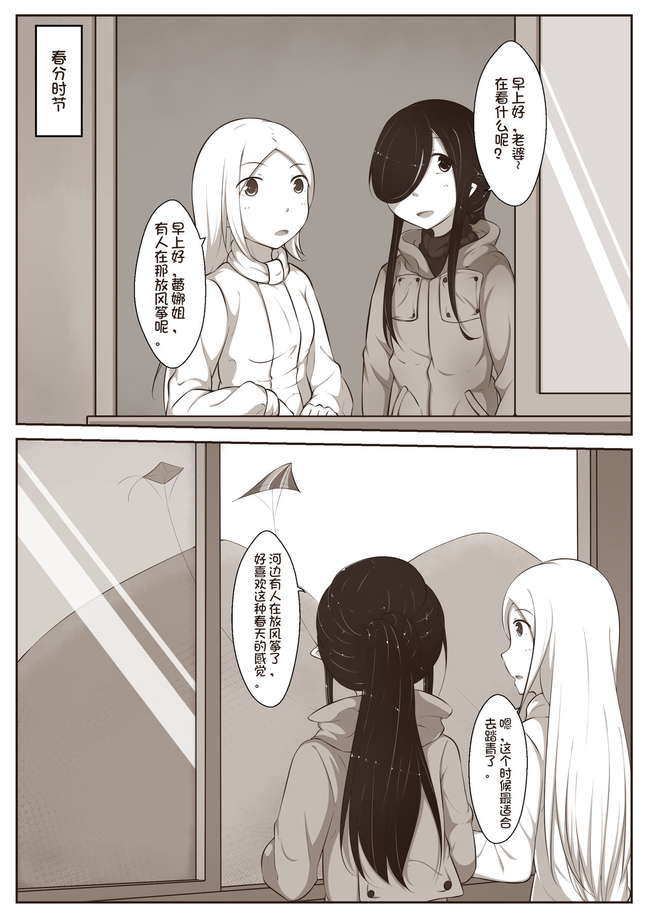 [MagicA2]黑与白，你与我 章节小故事 image number 11