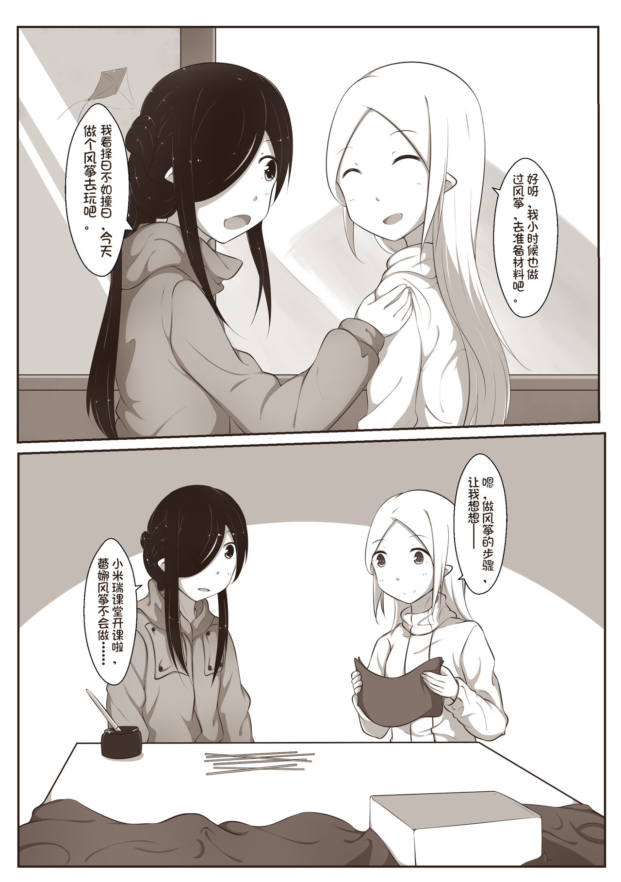 [MagicA2]黑与白，你与我 章节小故事 image number 12