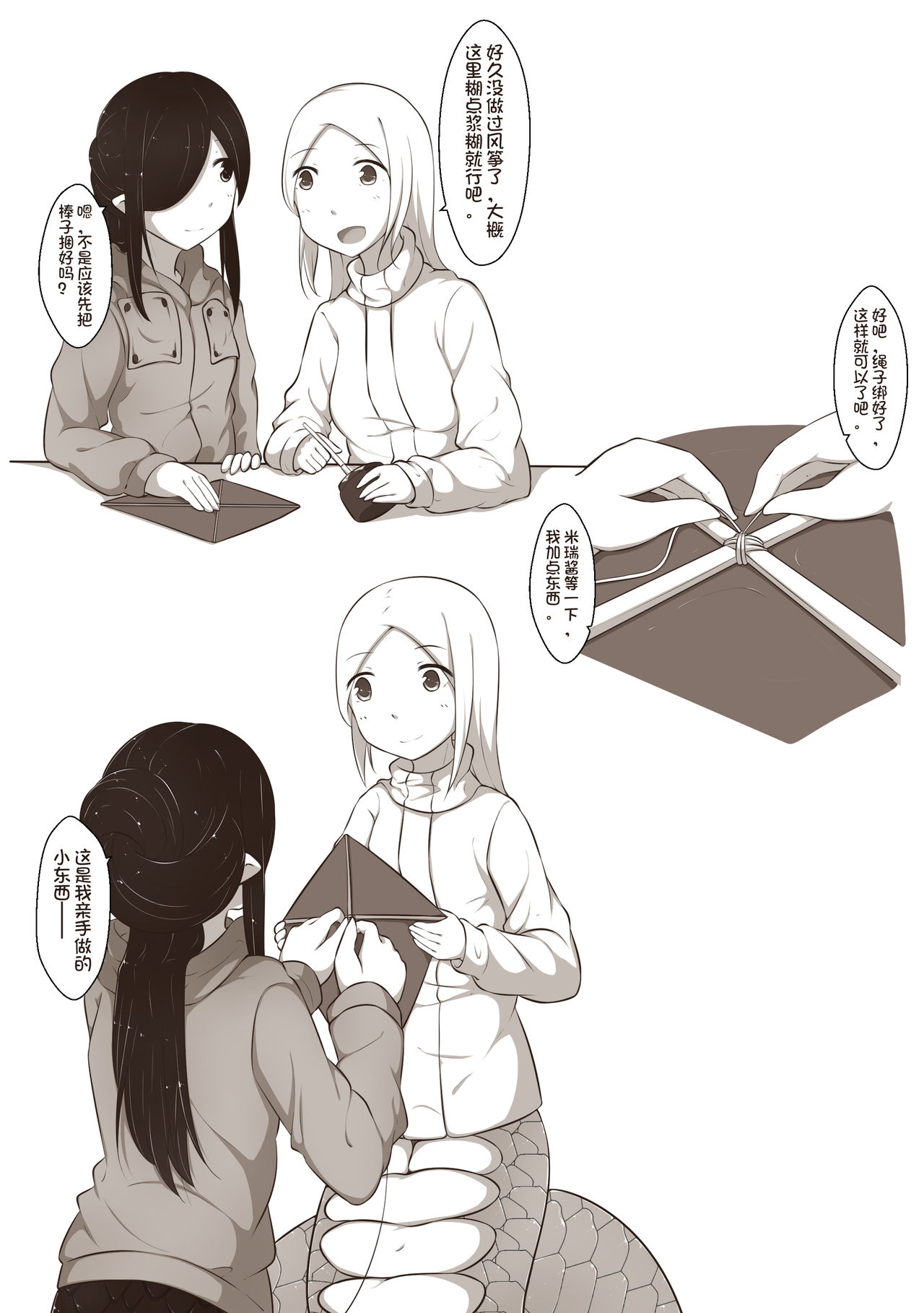 [MagicA2]黑与白，你与我 章节小故事 image number 13