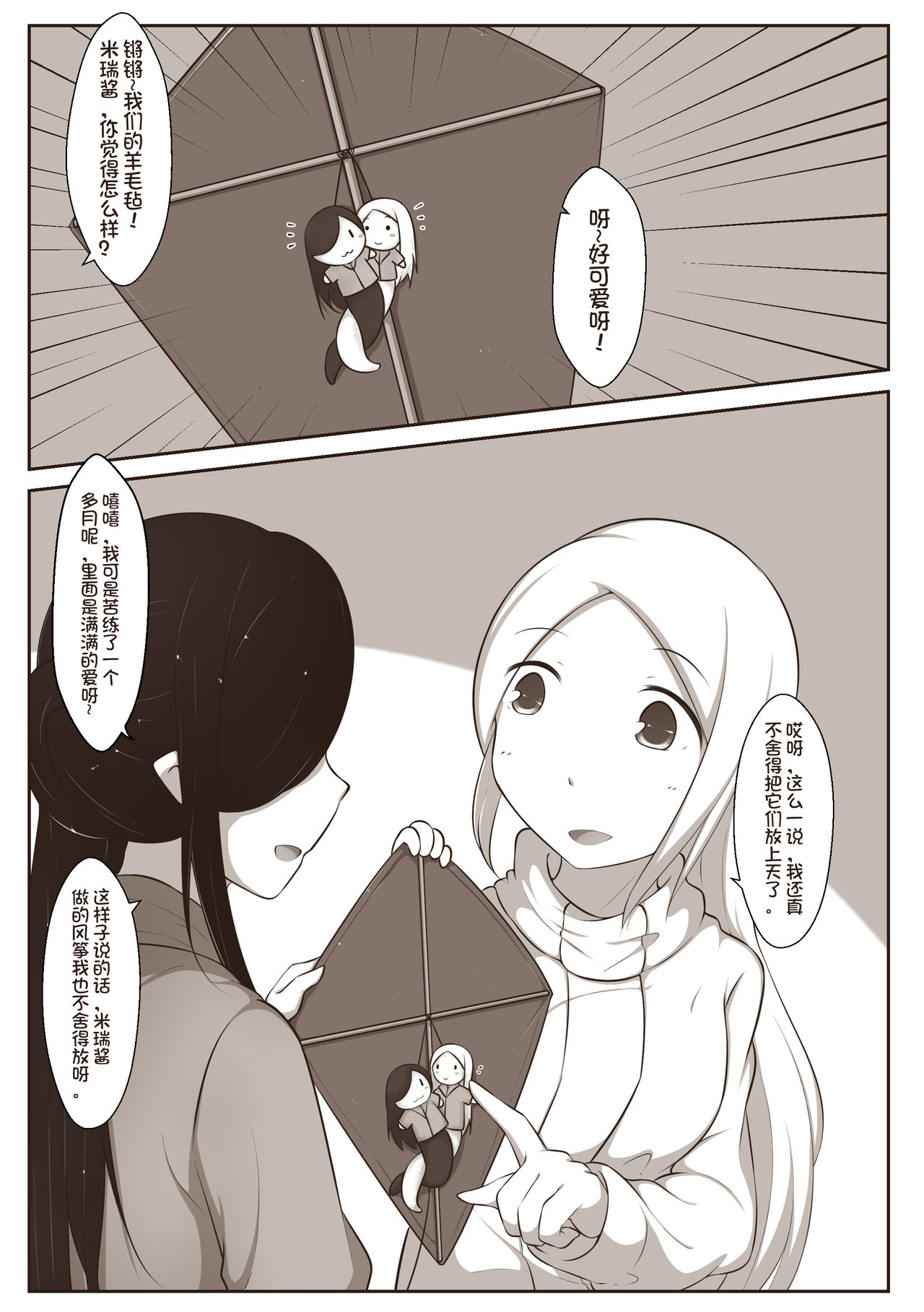 [MagicA2]黑与白，你与我 章节小故事 image number 14