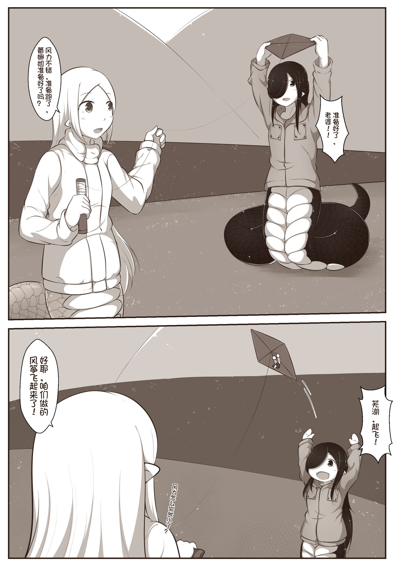 [MagicA2]黑与白，你与我 章节小故事 image number 15