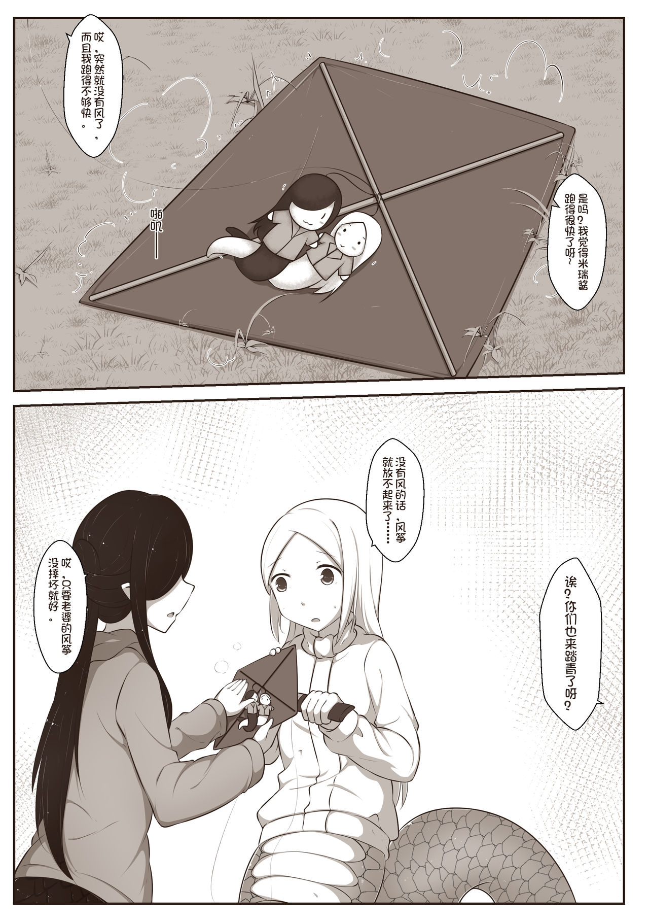 [MagicA2]黑与白，你与我 章节小故事 image number 16