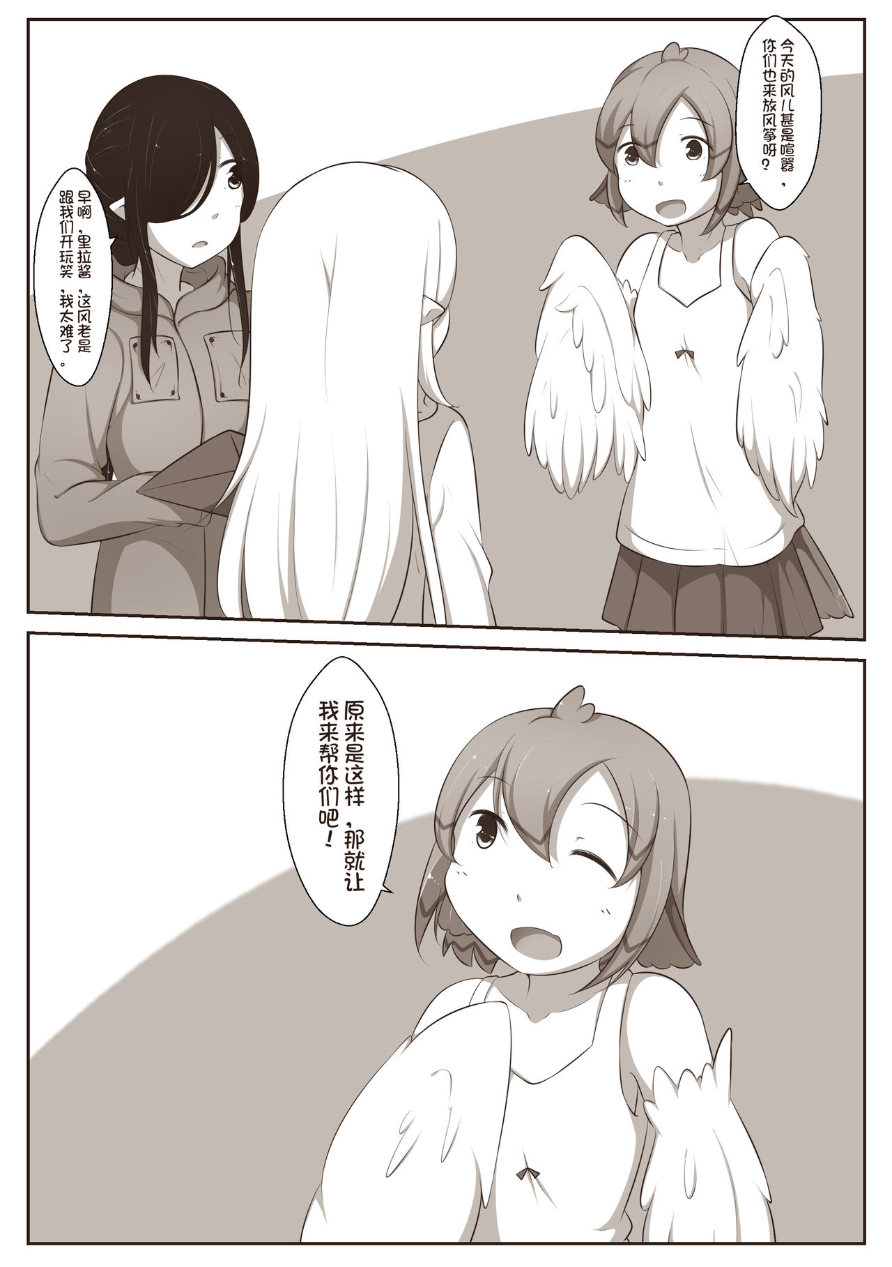 [MagicA2]黑与白，你与我 章节小故事 image number 17