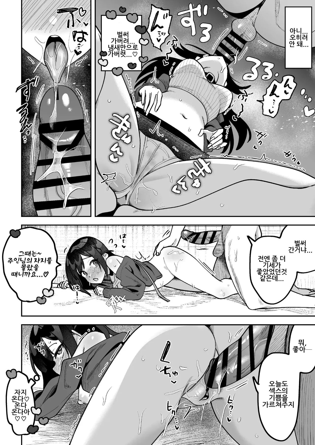 [Uzura Frontier (Mukimoto Koko)] Ochinpo Gourmet Reporter Mue-chan 〜 Honpengo no Kanochi Sex hen 〜 | 자지 맛집 리포터 무에 짱 ~본편 후의 완전타락 섹스편~ [Korean] [Digital] 图片编号 7