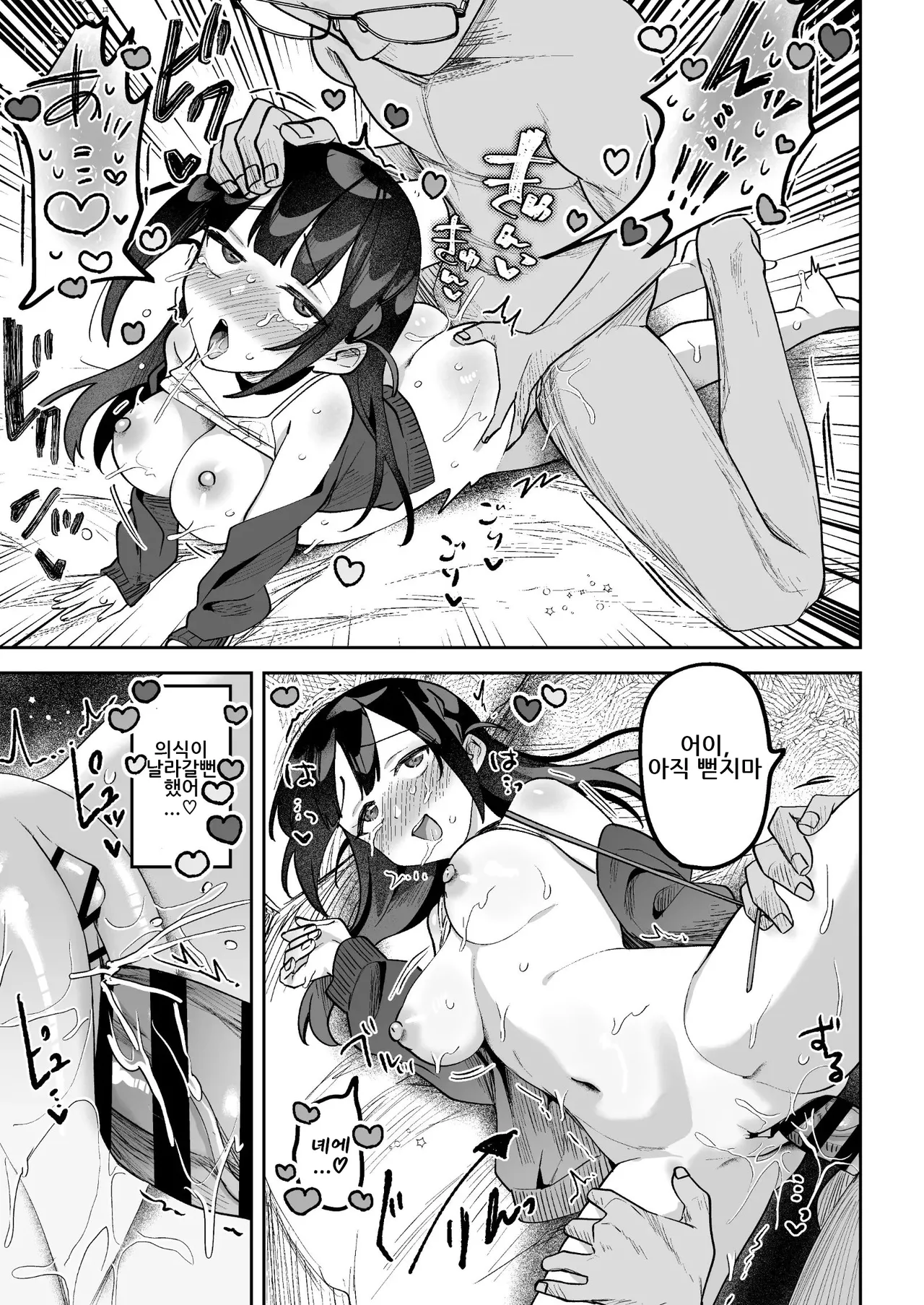 [Uzura Frontier (Mukimoto Koko)] Ochinpo Gourmet Reporter Mue-chan 〜 Honpengo no Kanochi Sex hen 〜 | 자지 맛집 리포터 무에 짱 ~본편 후의 완전타락 섹스편~ [Korean] [Digital] 图片编号 10