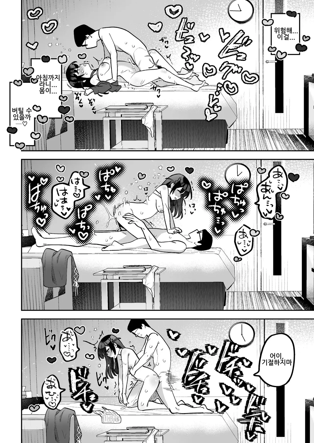 [Uzura Frontier (Mukimoto Koko)] Ochinpo Gourmet Reporter Mue-chan 〜 Honpengo no Kanochi Sex hen 〜 | 자지 맛집 리포터 무에 짱 ~본편 후의 완전타락 섹스편~ [Korean] [Digital] 图片编号 13