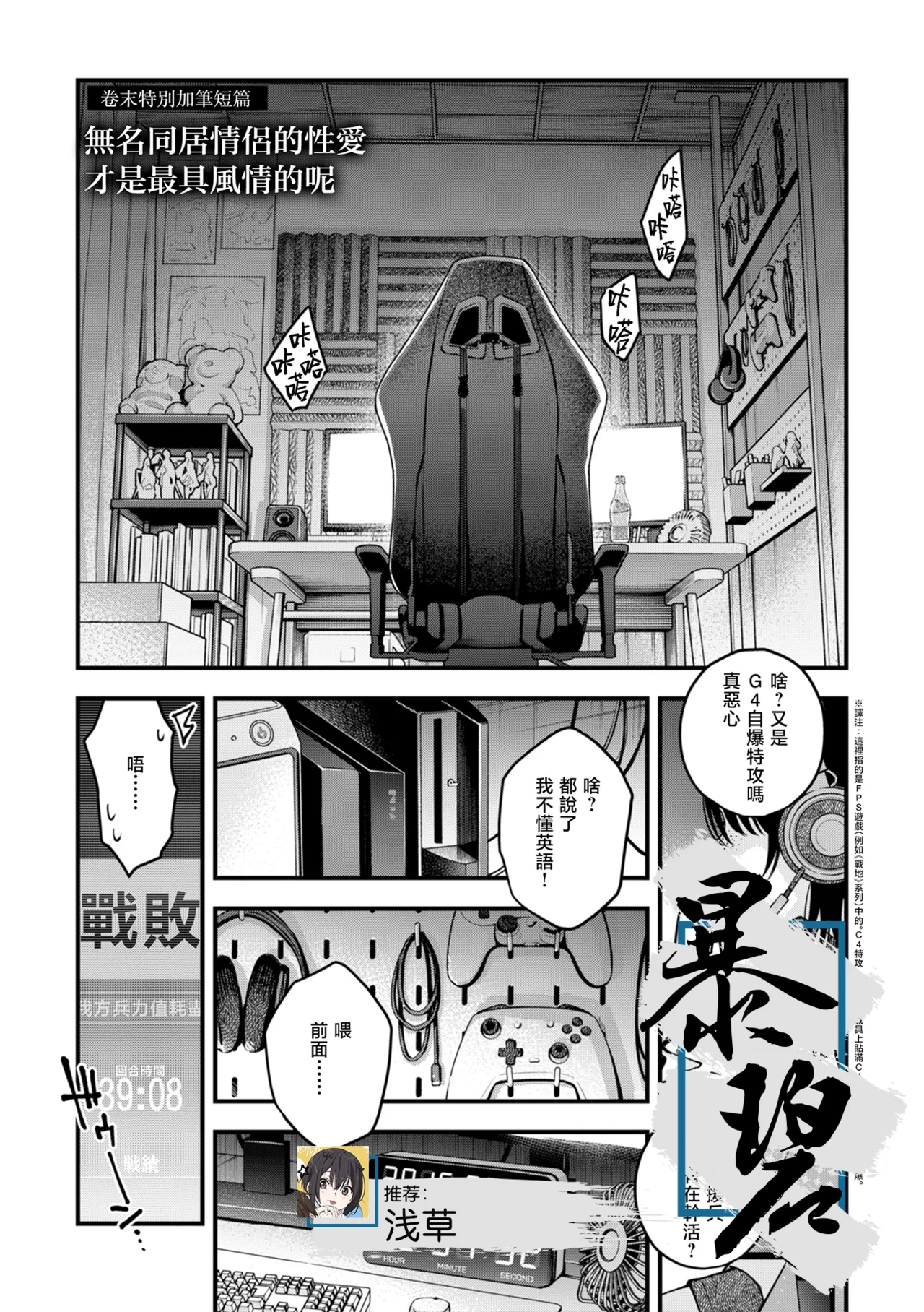 [Doji Ro] Na mo Naki Dousei Couple no Sex ga Ichiban Eroi Yone | 无名同居情侣的性爱才是最具风情的呢 (Inkya Doushi no Sex ga Ichiban Eroi yo ne) [Chinese] [暴碧汉化组] [Digital] изображение № 1