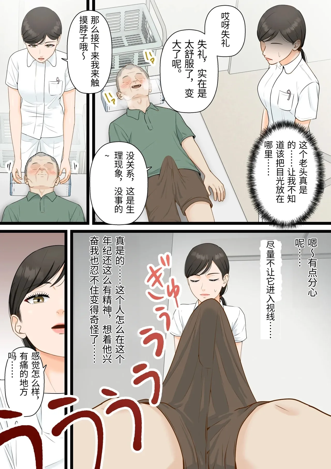 [ELICA] Until a strong-willed wife is seduced by a vulgar old man [Chinese] imagen número 6