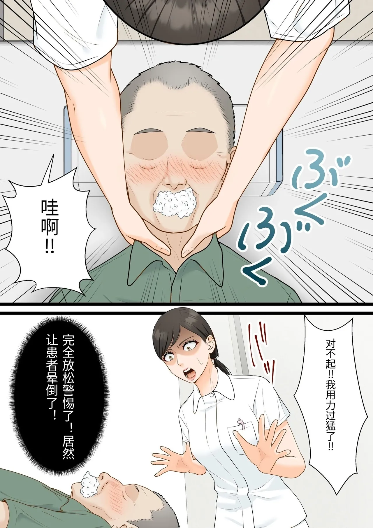 [ELICA] Until a strong-willed wife is seduced by a vulgar old man [Chinese] imagen número 7