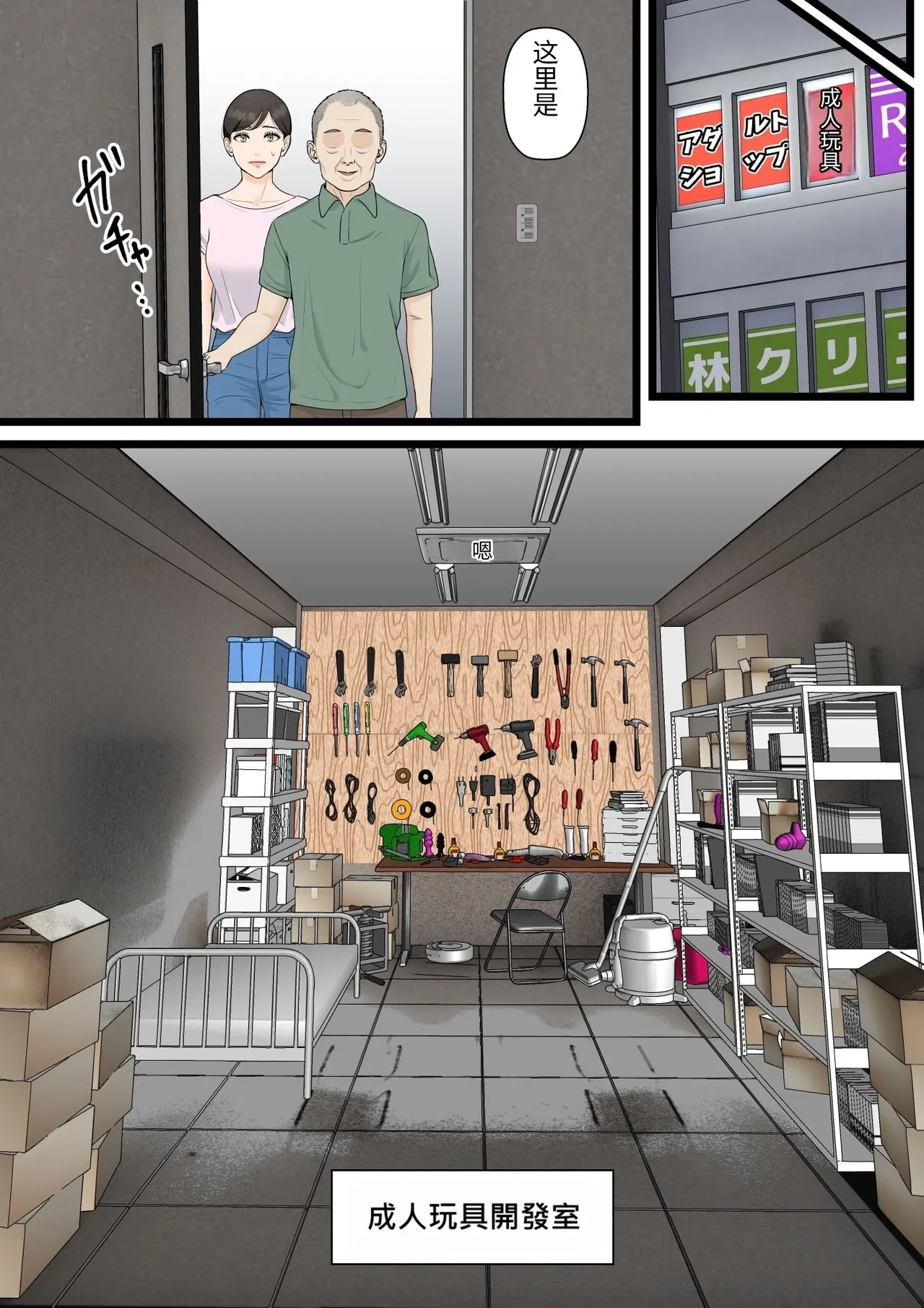 [ELICA] Until a strong-willed wife is seduced by a vulgar old man [Chinese] imagen número 9