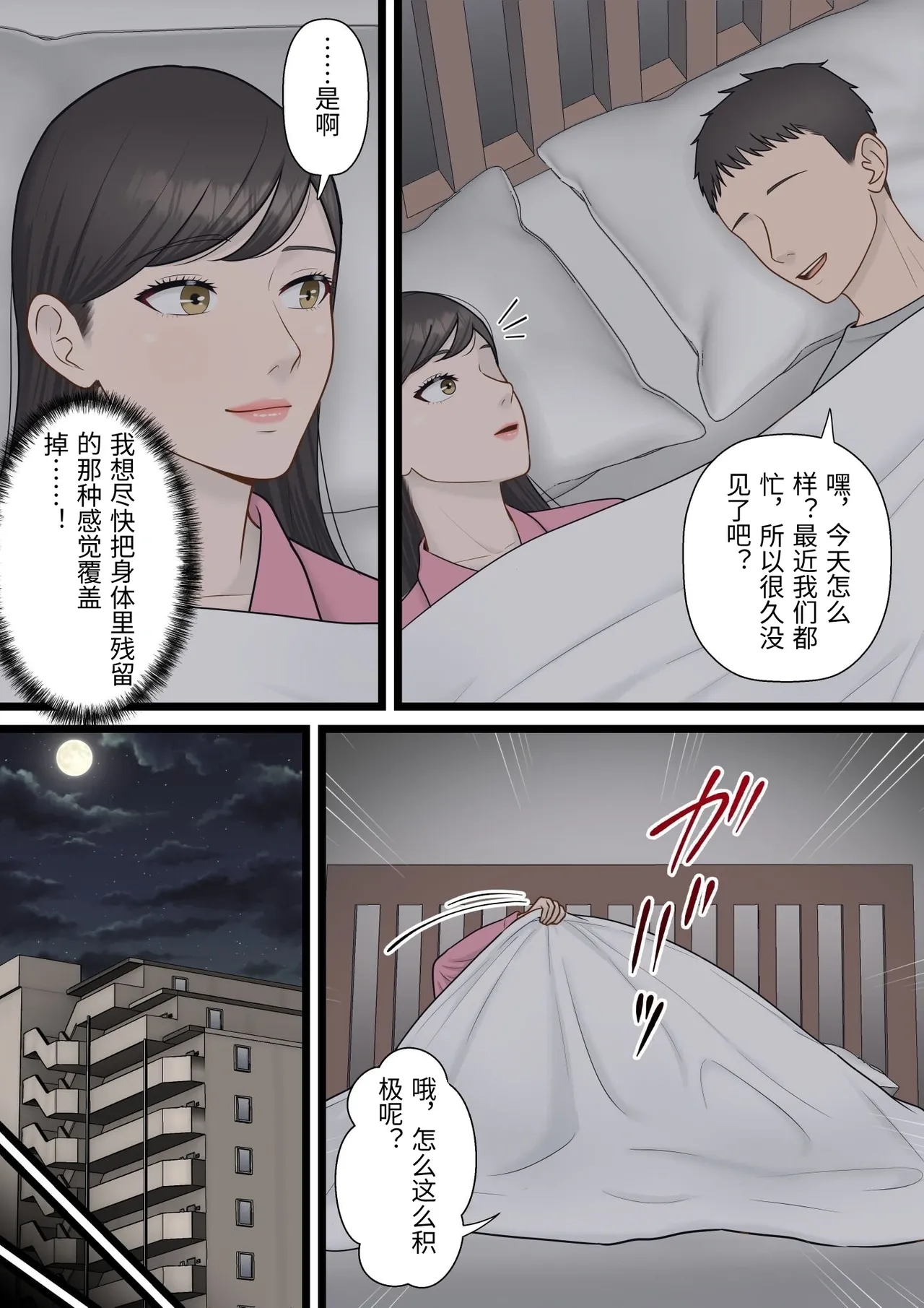[ELICA] Until a strong-willed wife is seduced by a vulgar old man [Chinese] imagen número 31