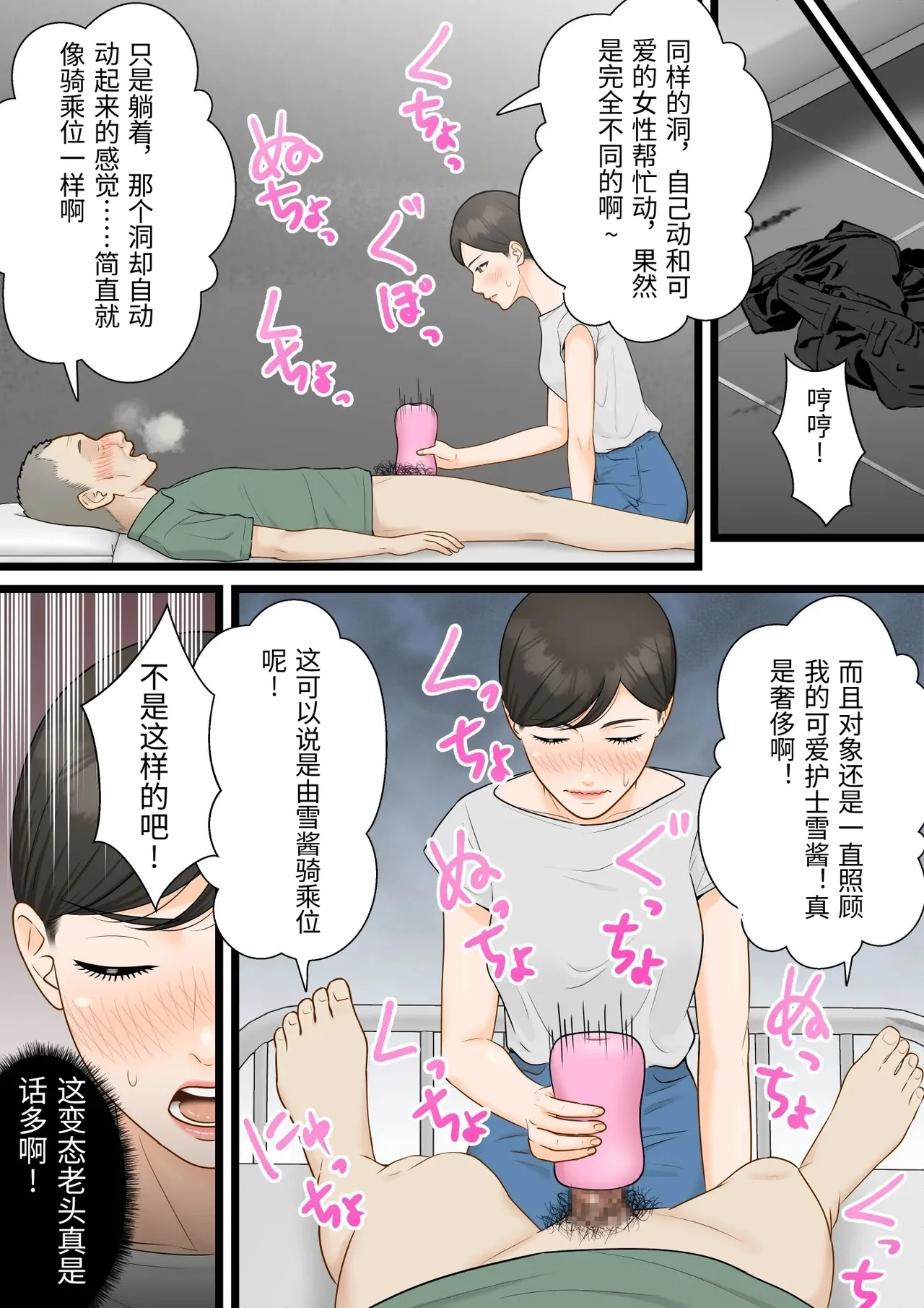 [ELICA] Until a strong-willed wife is seduced by a vulgar old man [Chinese] imagen número 37