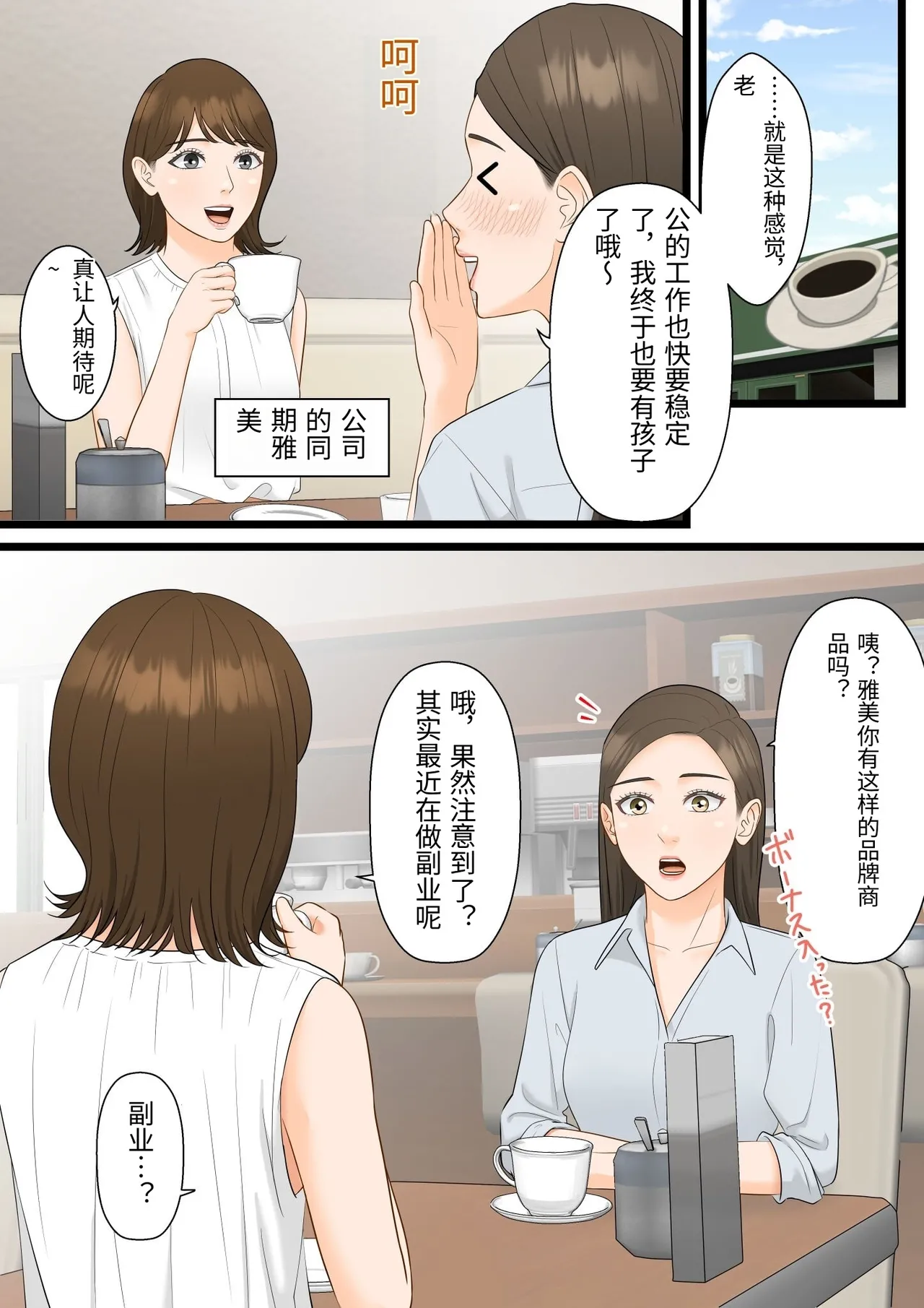 [ELICA] The Night a Strong-Willed Career Woman Gets Cuckolded and Becomes Pregnant [Chinese] 画像番号 4