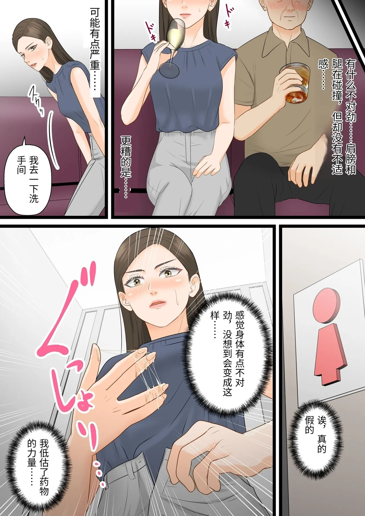 [ELICA] The Night a Strong-Willed Career Woman Gets Cuckolded and Becomes Pregnant [Chinese] 画像番号 14