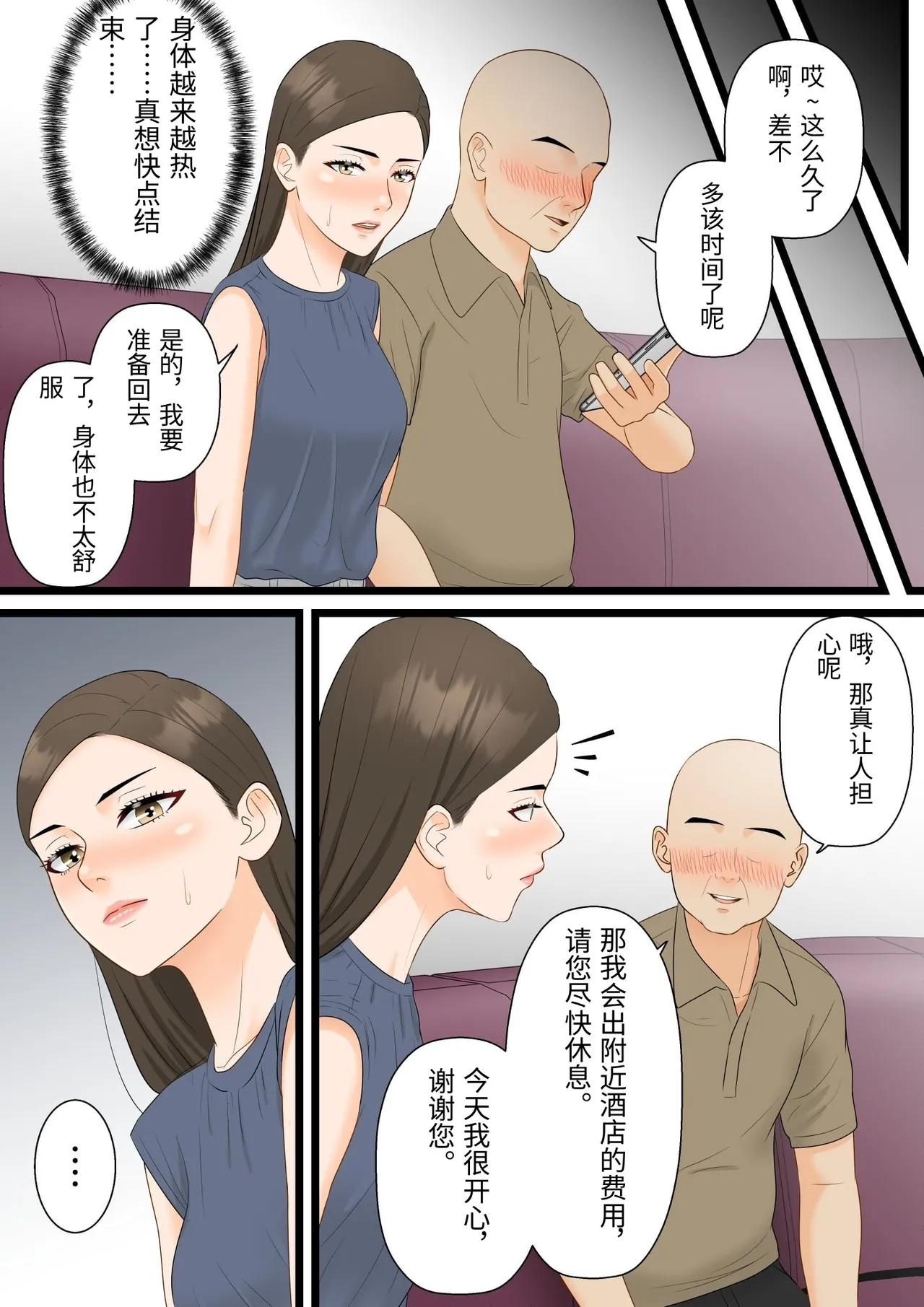 [ELICA] The Night a Strong-Willed Career Woman Gets Cuckolded and Becomes Pregnant [Chinese] 画像番号 15