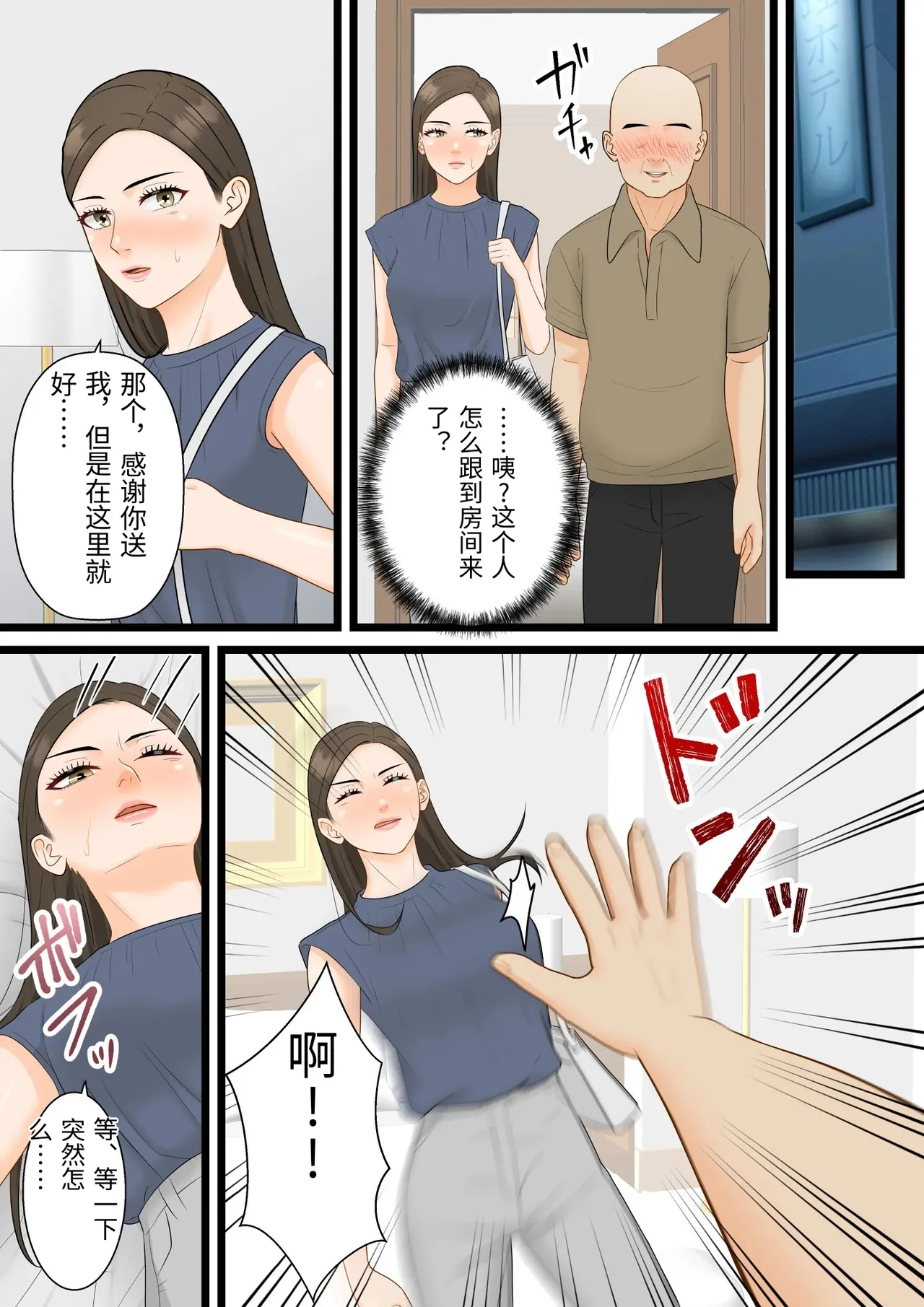 [ELICA] The Night a Strong-Willed Career Woman Gets Cuckolded and Becomes Pregnant [Chinese] 画像番号 16