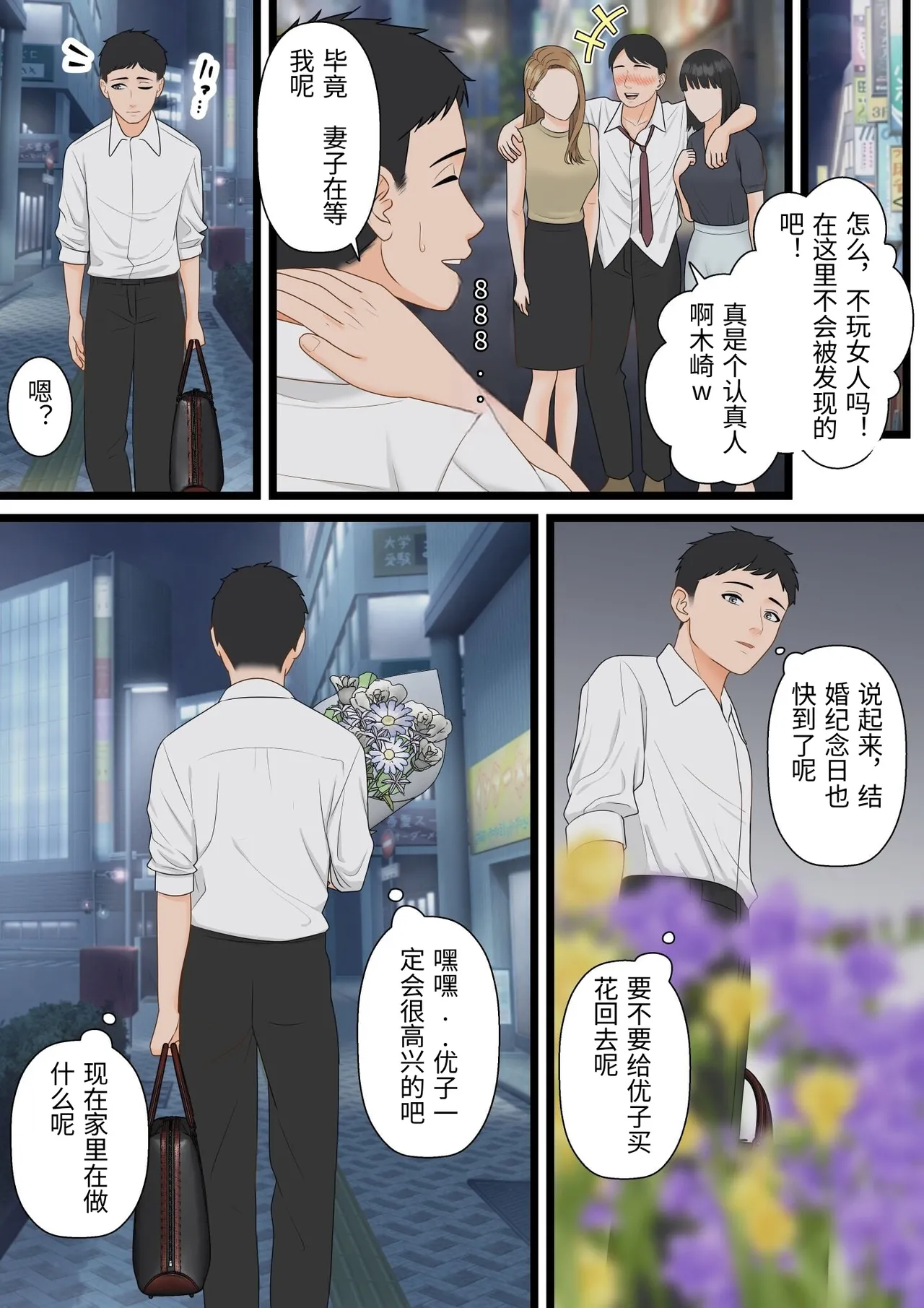 [ELICA] The Night a Strong-Willed Career Woman Gets Cuckolded and Becomes Pregnant [Chinese] 画像番号 33