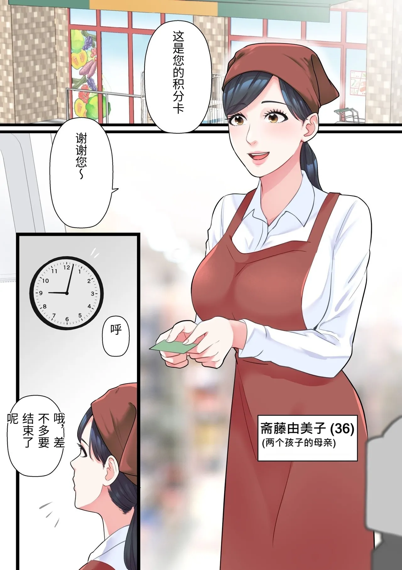[ELICA] Until a family-loving wife is seduced by a fat, bald man [Chinese] 画像番号 2