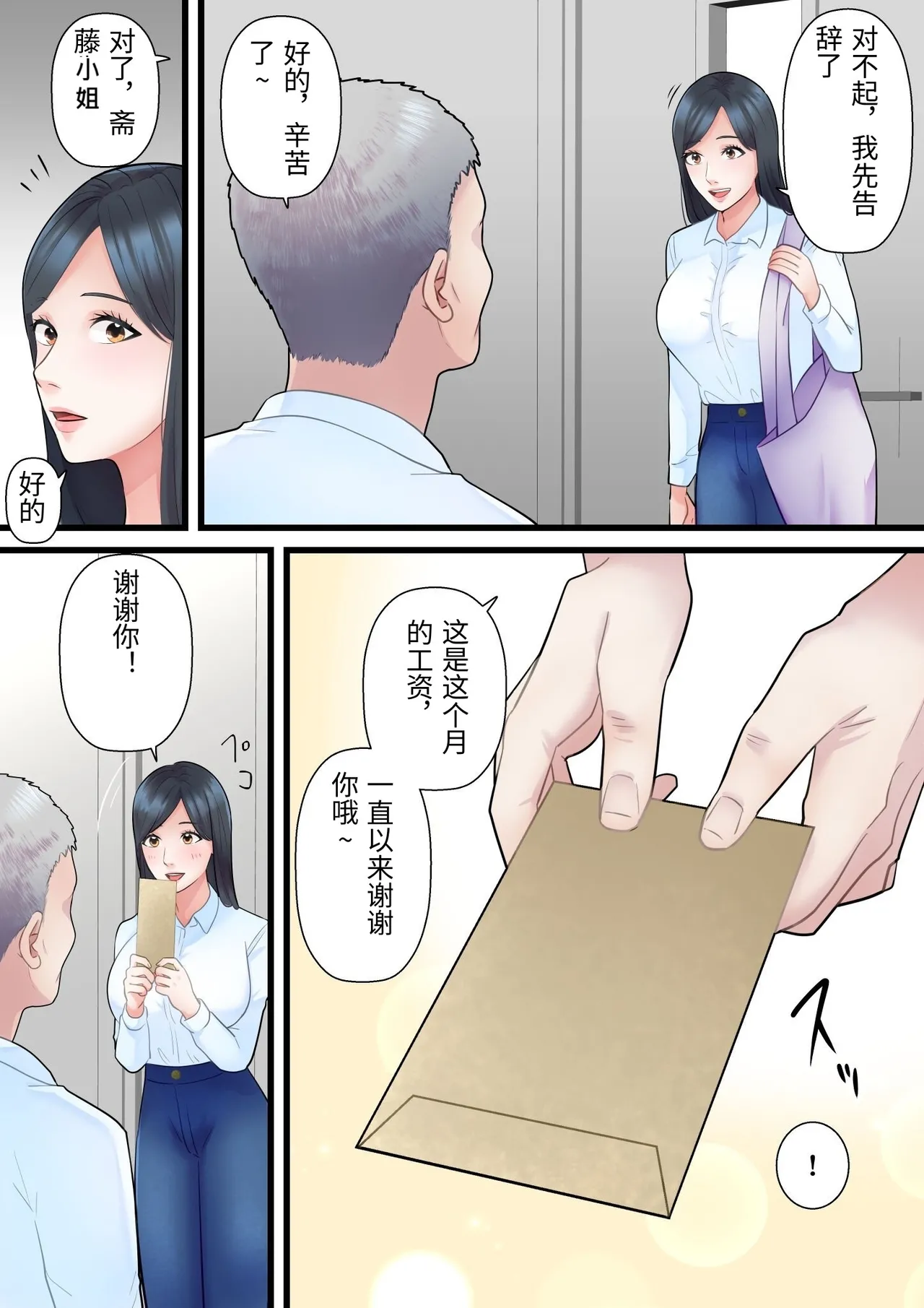 [ELICA] Until a family-loving wife is seduced by a fat, bald man [Chinese] 画像番号 3