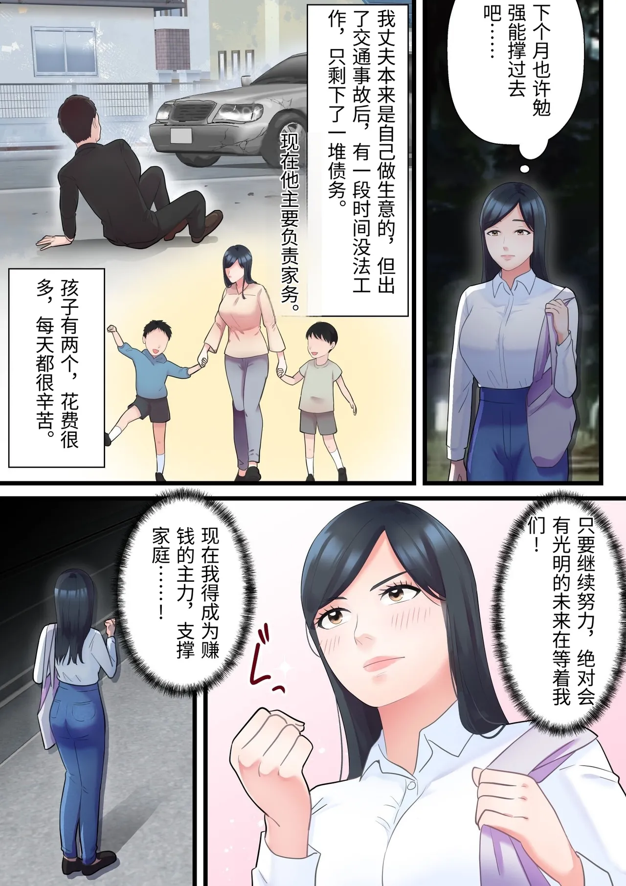 [ELICA] Until a family-loving wife is seduced by a fat, bald man [Chinese] 画像番号 4