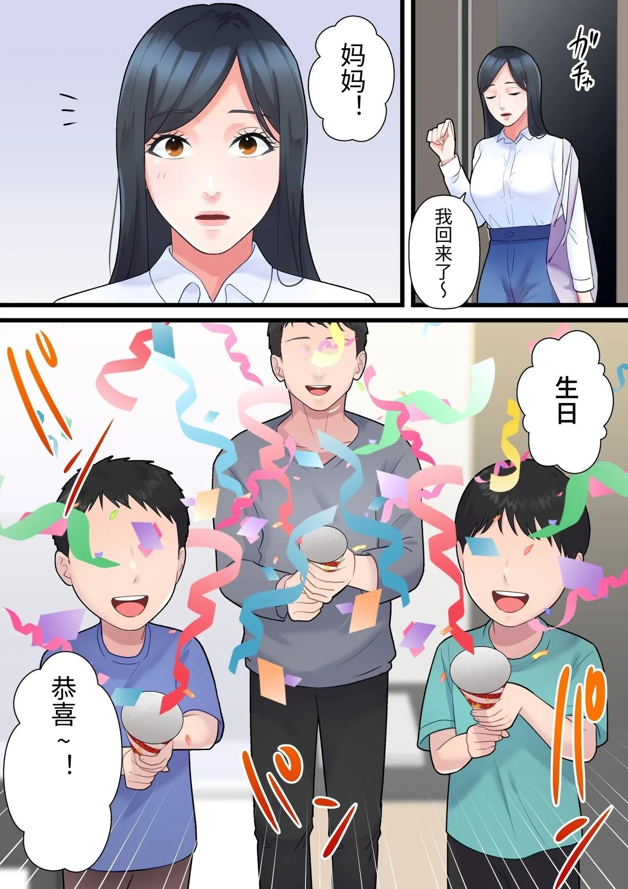 [ELICA] Until a family-loving wife is seduced by a fat, bald man [Chinese] 画像番号 5