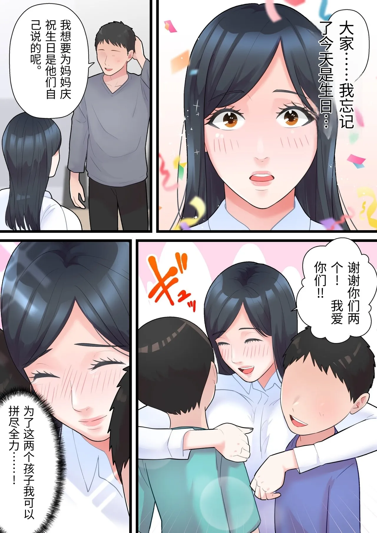 [ELICA] Until a family-loving wife is seduced by a fat, bald man [Chinese] 画像番号 6
