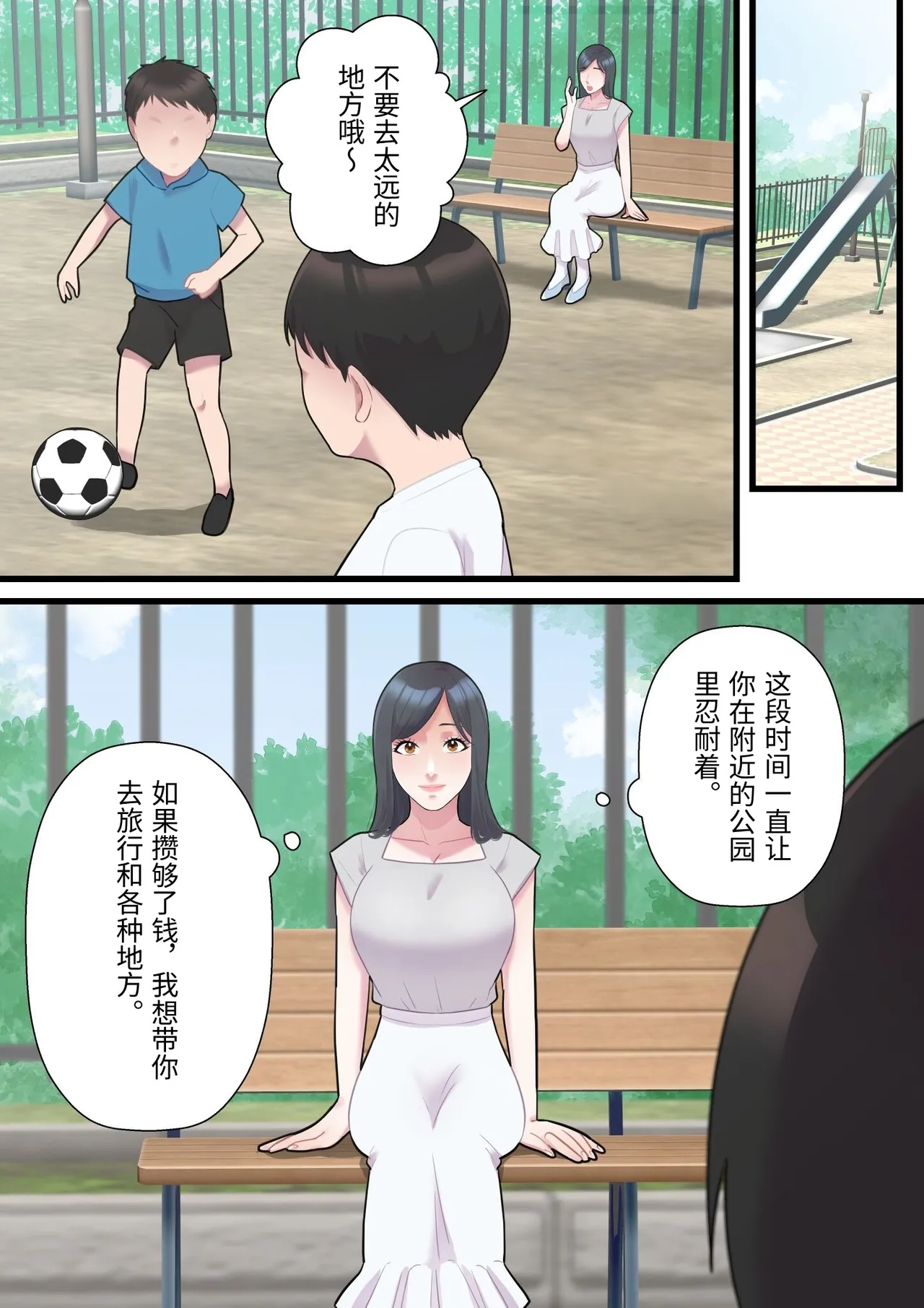 [ELICA] Until a family-loving wife is seduced by a fat, bald man [Chinese] 画像番号 7