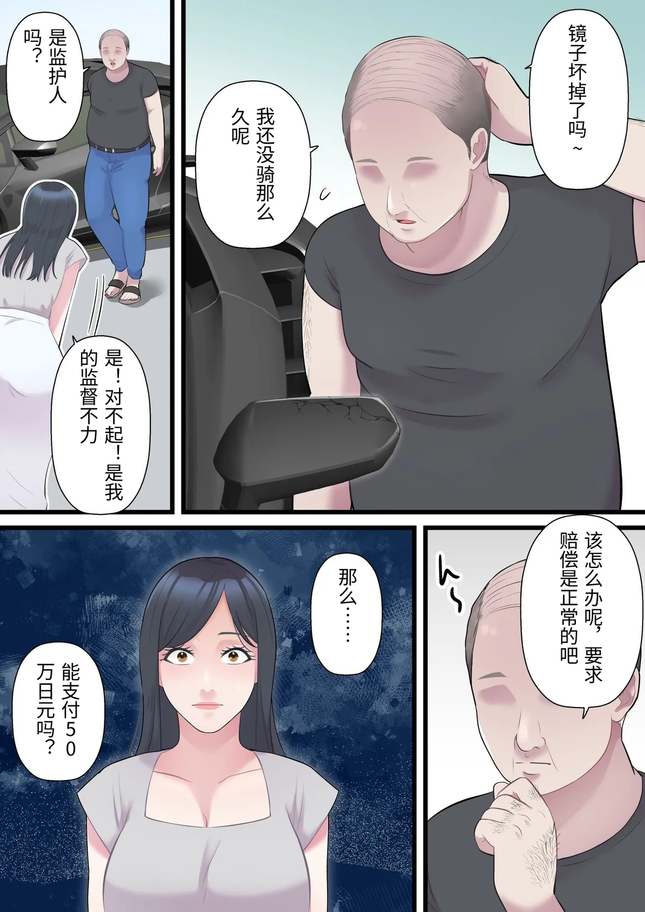 [ELICA] Until a family-loving wife is seduced by a fat, bald man [Chinese] 画像番号 10
