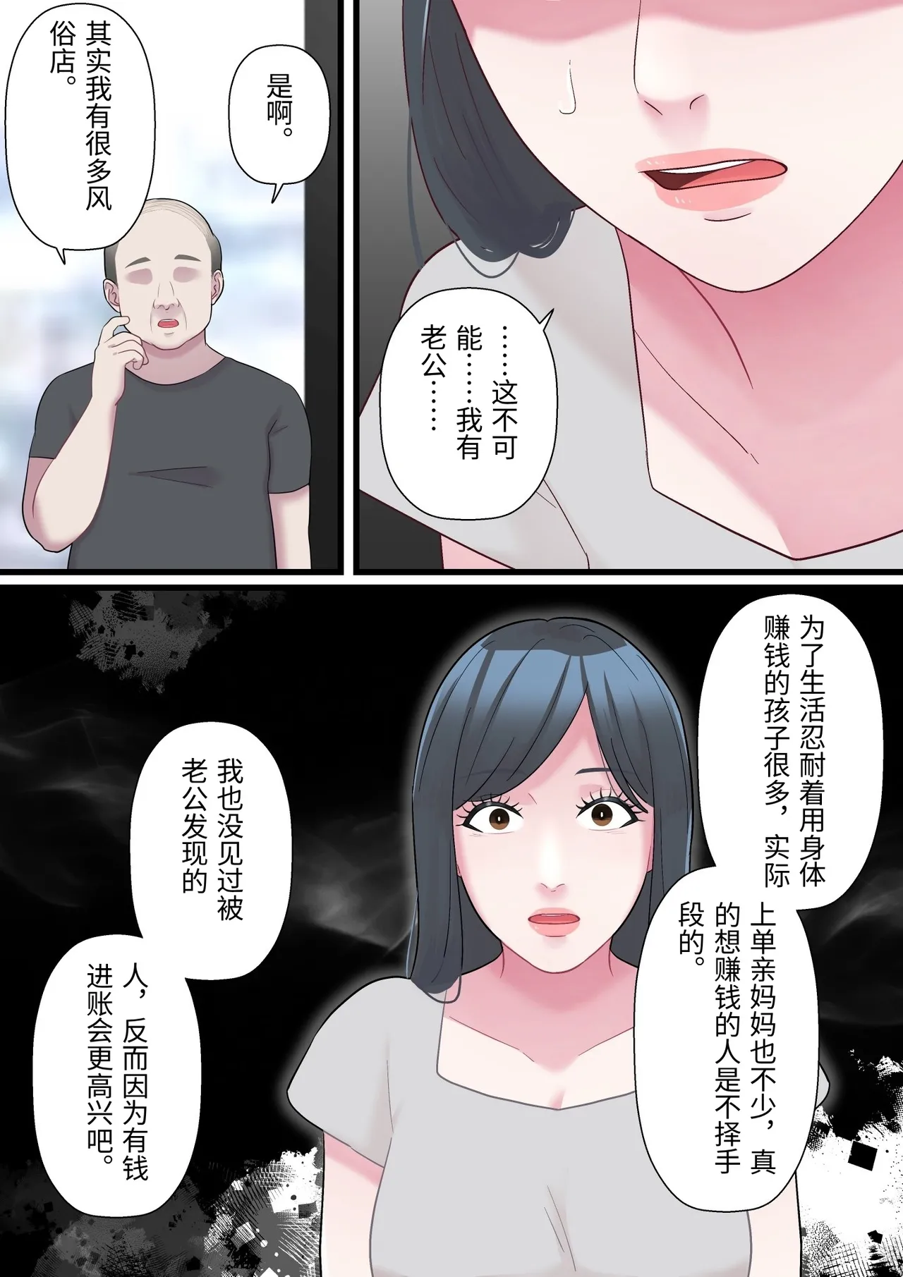 [ELICA] Until a family-loving wife is seduced by a fat, bald man [Chinese] 画像番号 26
