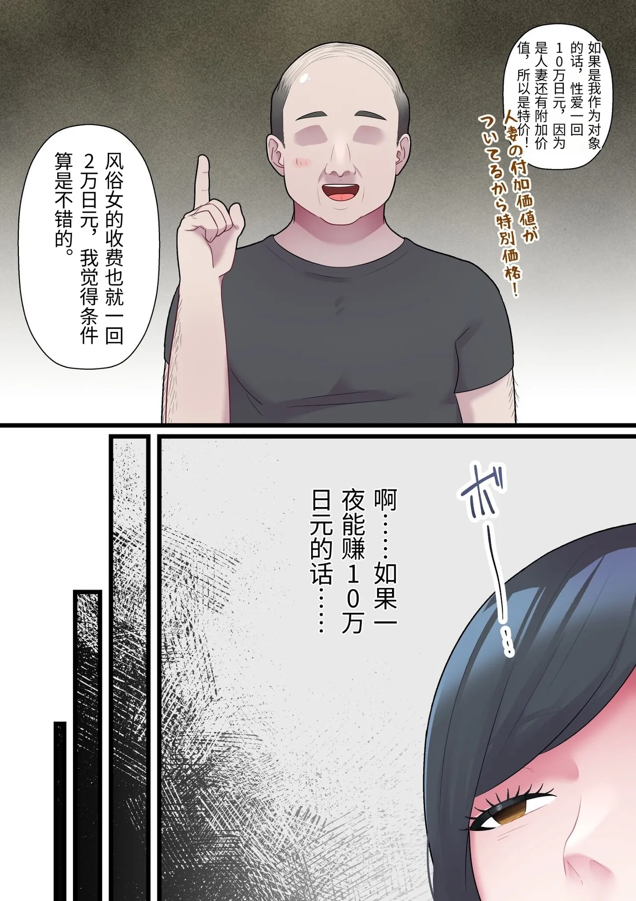 [ELICA] Until a family-loving wife is seduced by a fat, bald man [Chinese] 画像番号 27