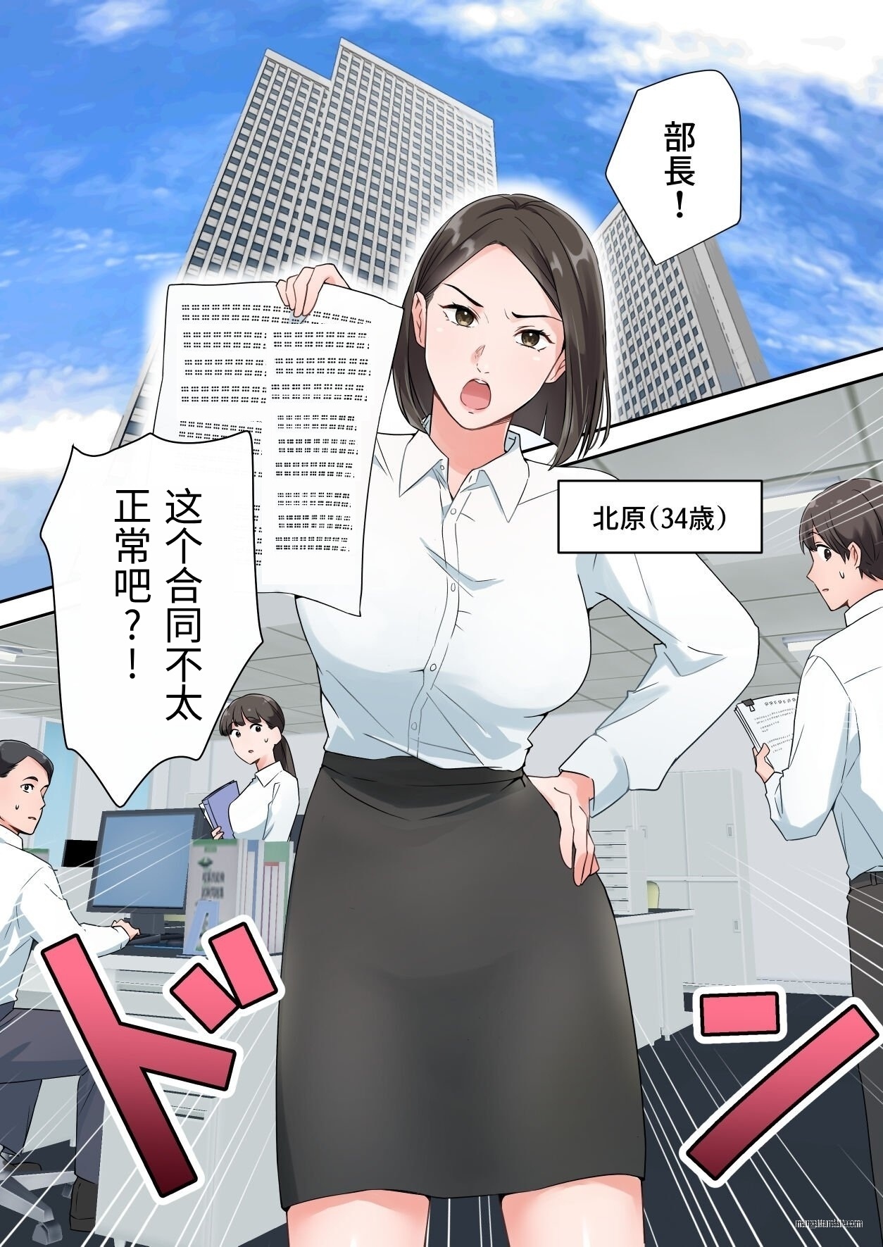 [ELICA] The story of how I had sweet sex with a married woman senior whom I've always admired [Chinese] image number 2