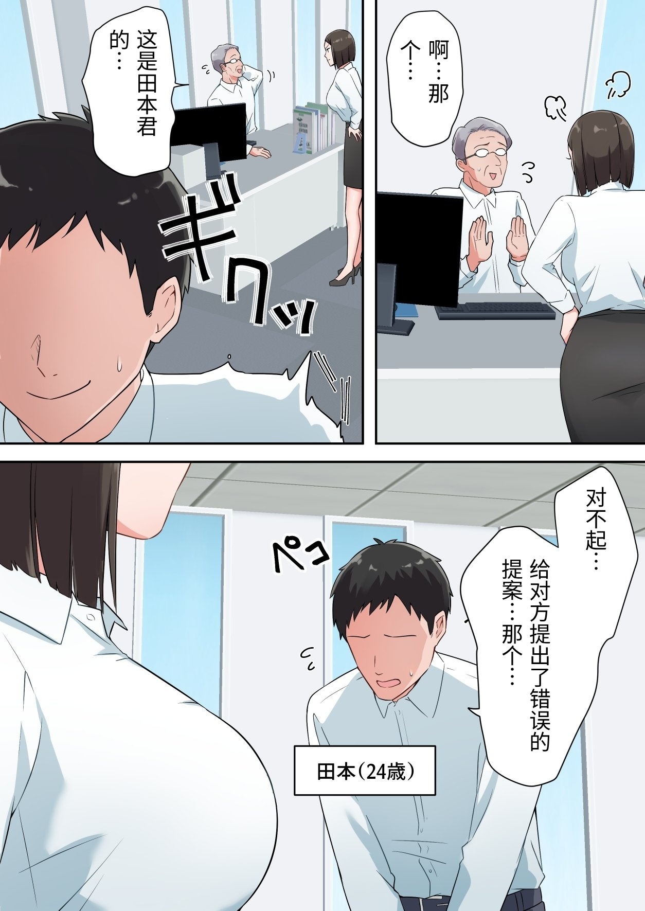 [ELICA] The story of how I had sweet sex with a married woman senior whom I've always admired [Chinese] image number 3