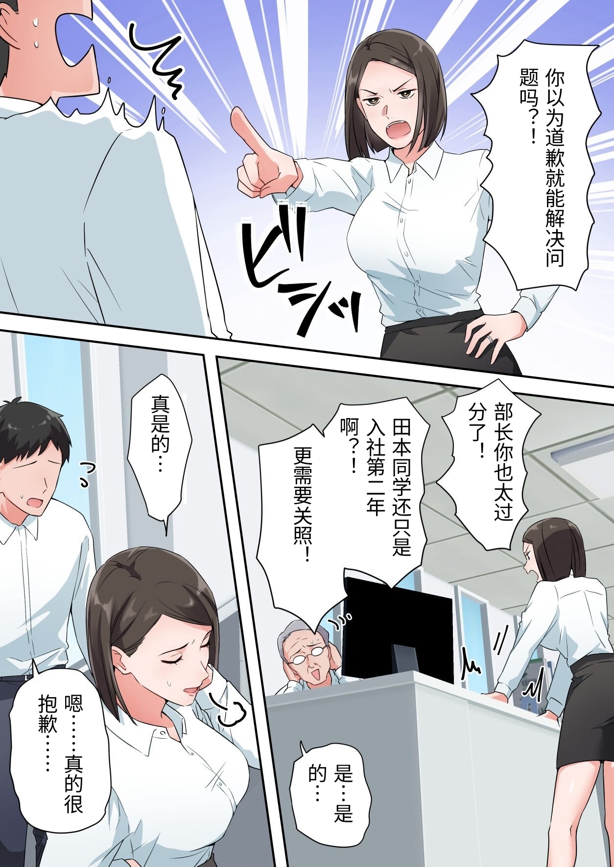 [ELICA] The story of how I had sweet sex with a married woman senior whom I've always admired [Chinese] image number 4