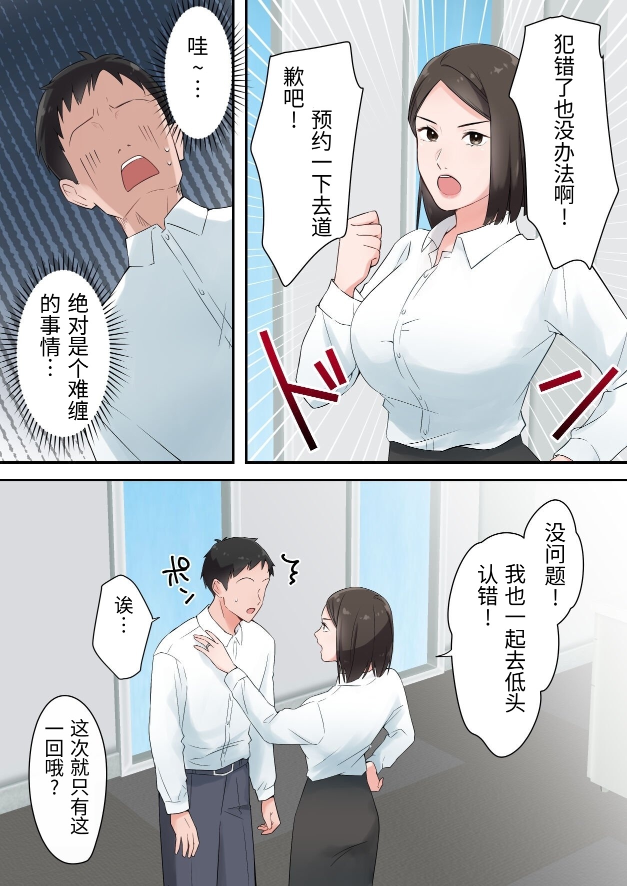 [ELICA] The story of how I had sweet sex with a married woman senior whom I've always admired [Chinese] image number 5