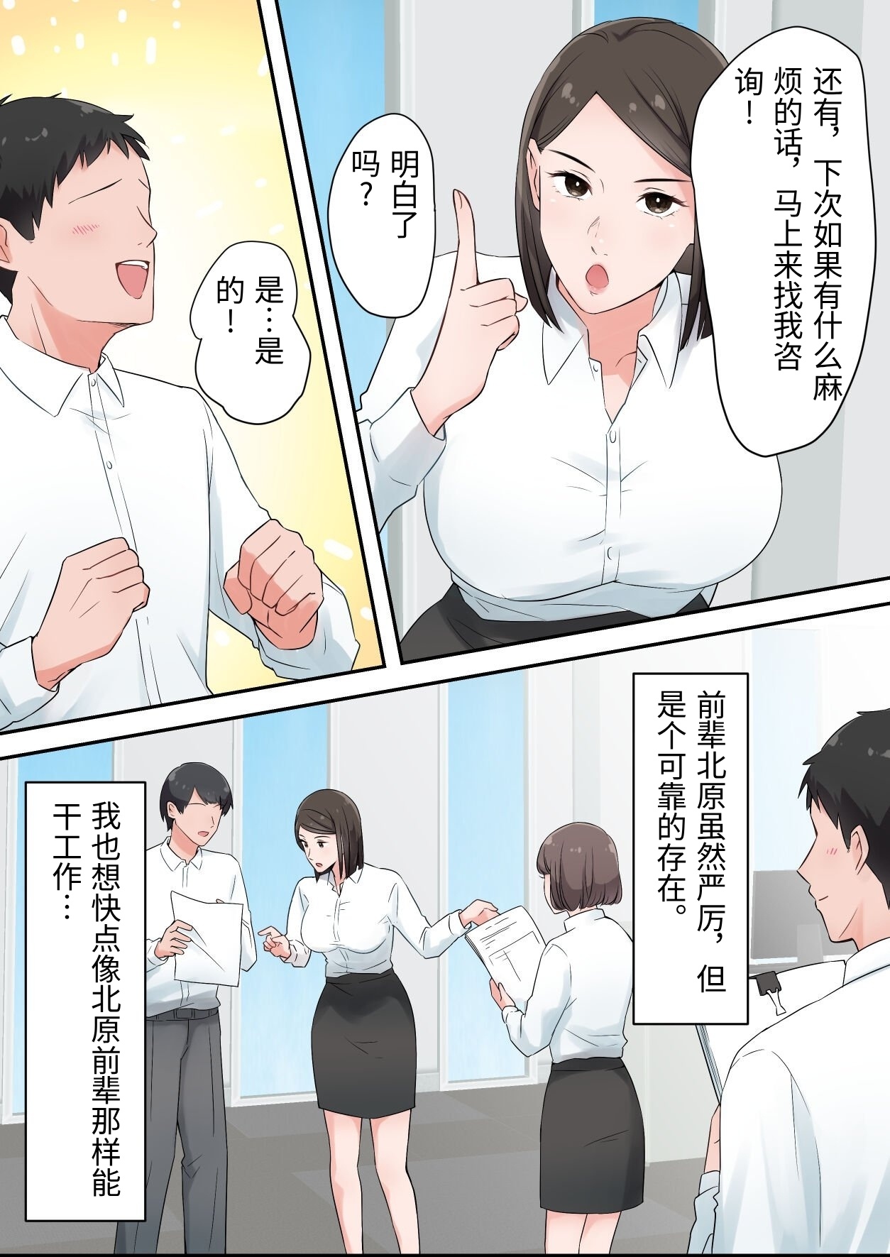 [ELICA] The story of how I had sweet sex with a married woman senior whom I've always admired [Chinese] image number 6