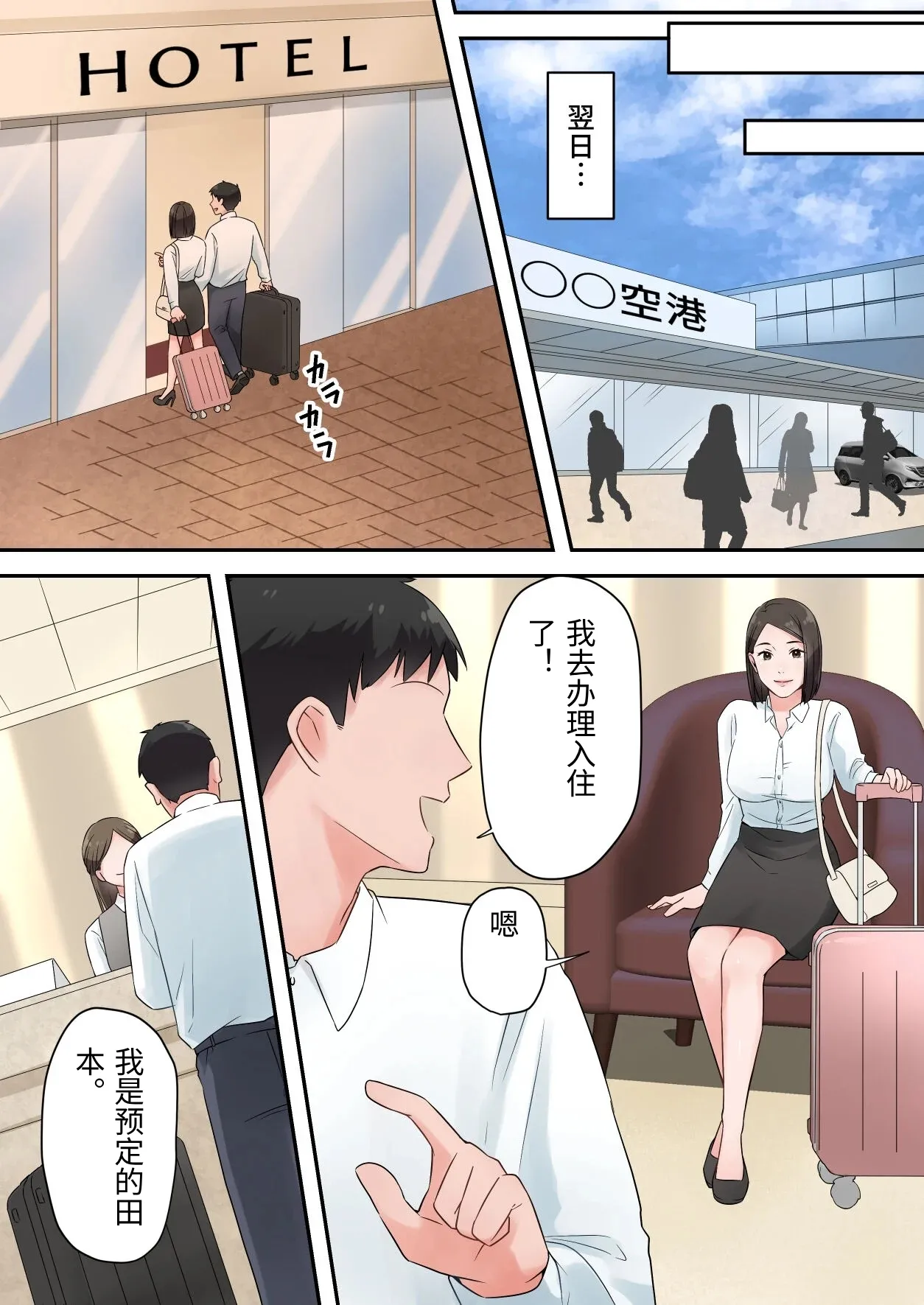 [ELICA] The story of how I had sweet sex with a married woman senior whom I've always admired [Chinese] image number 10