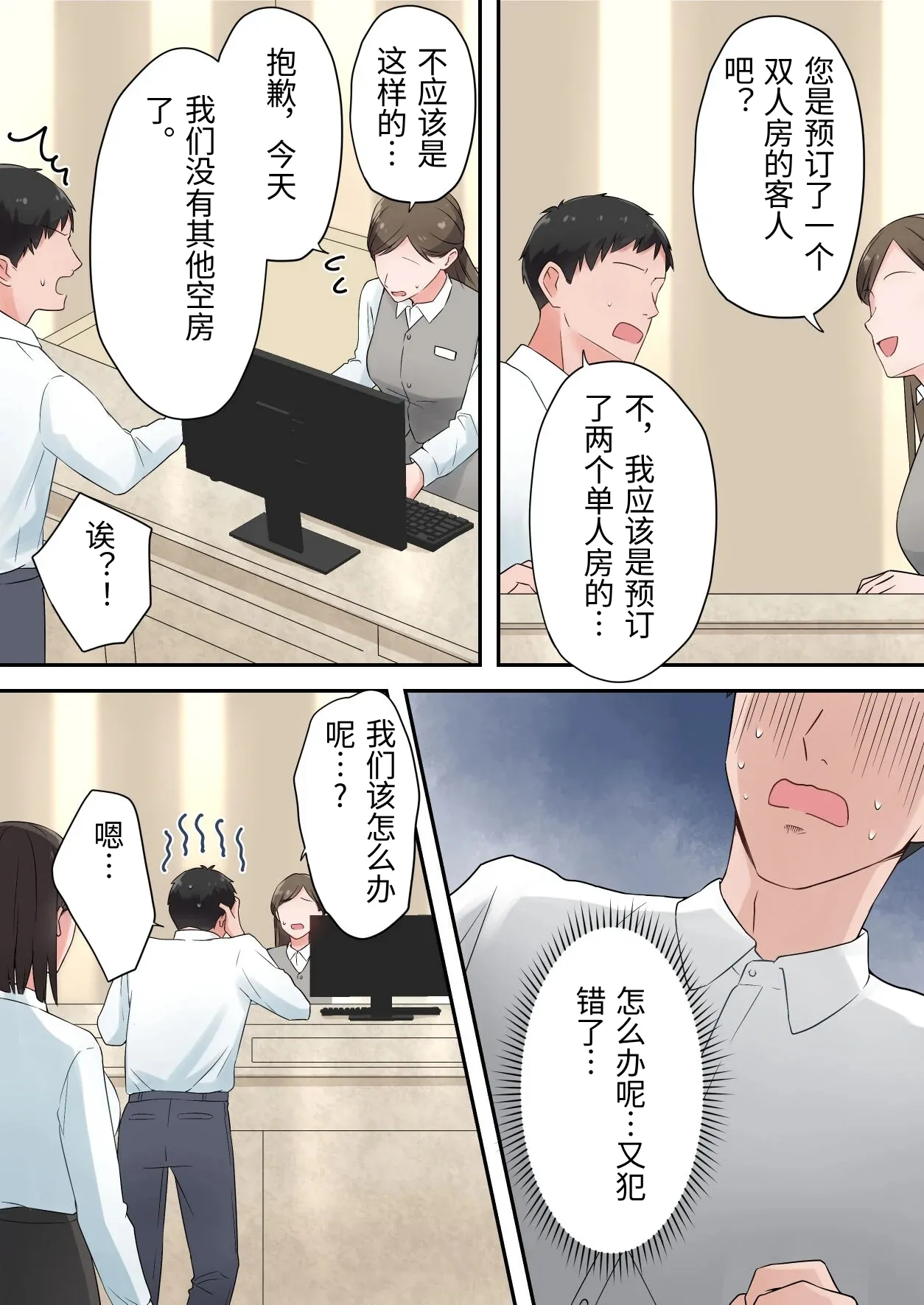 [ELICA] The story of how I had sweet sex with a married woman senior whom I've always admired [Chinese] image number 11