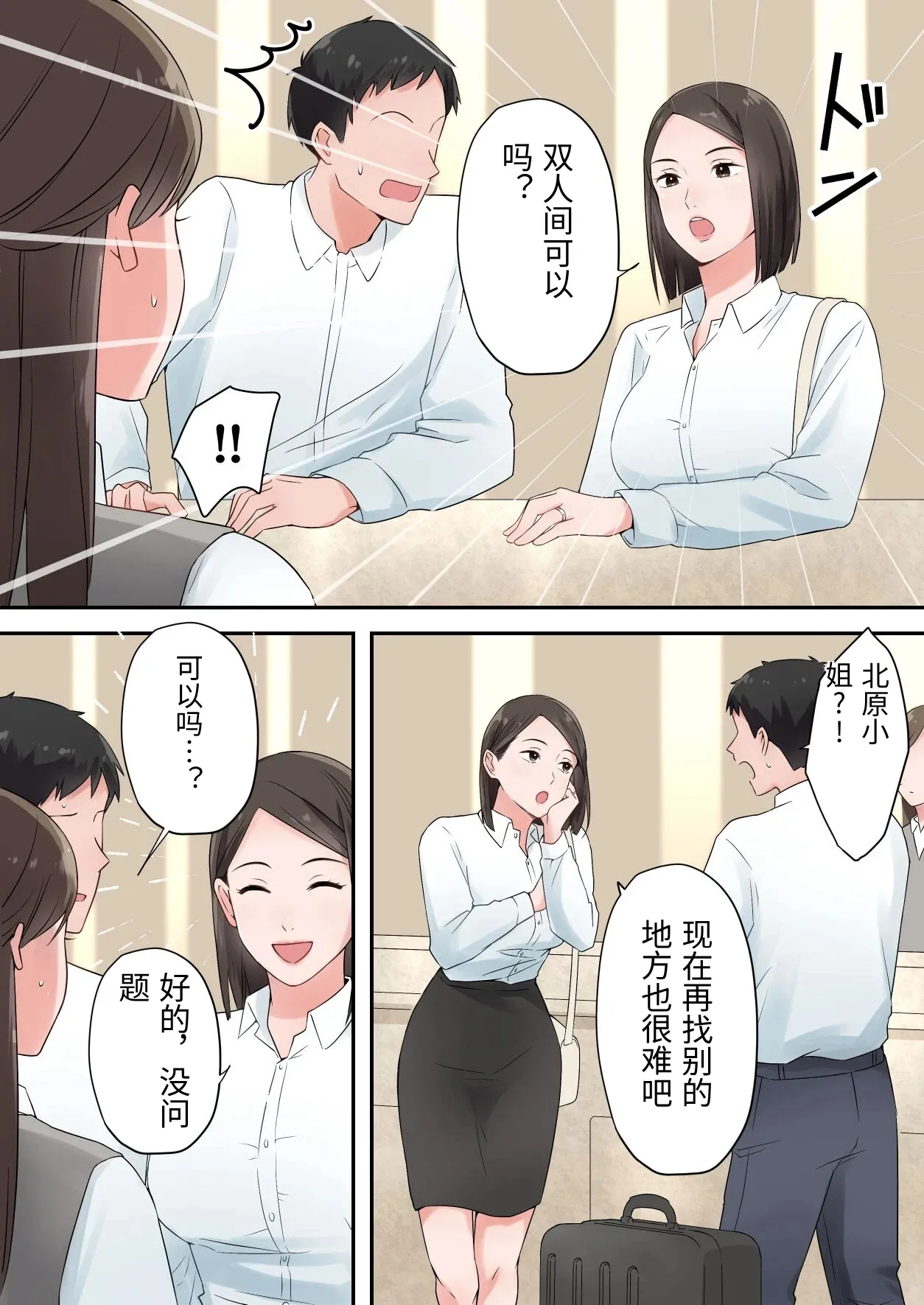 [ELICA] The story of how I had sweet sex with a married woman senior whom I've always admired [Chinese] image number 12