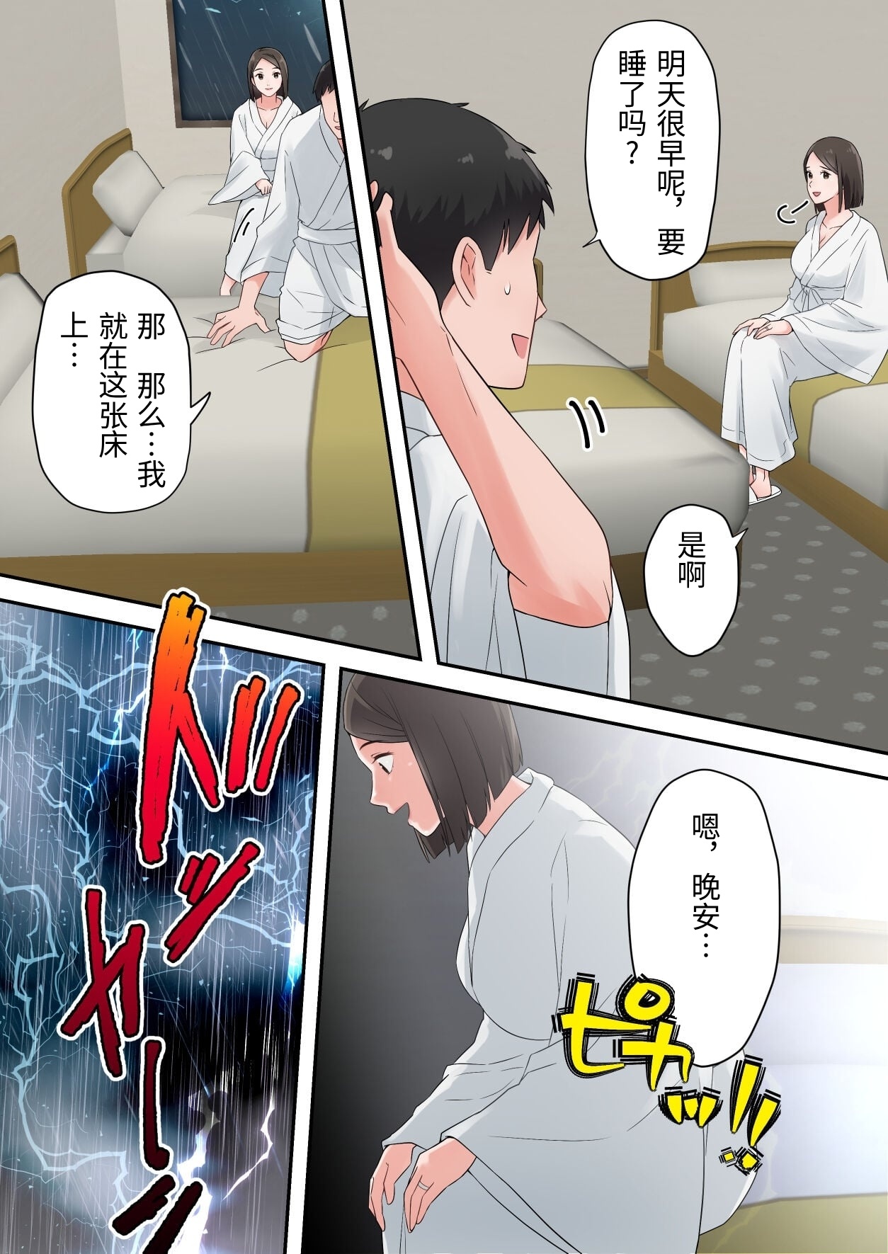 [ELICA] The story of how I had sweet sex with a married woman senior whom I've always admired [Chinese] image number 17