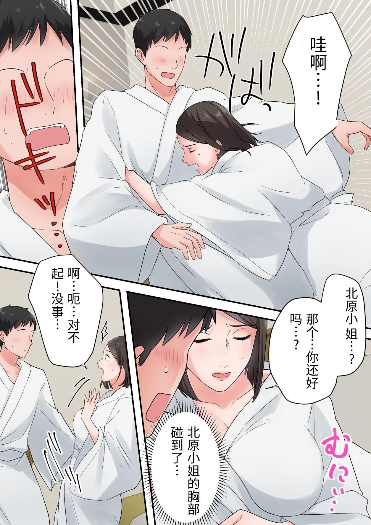 [ELICA] The story of how I had sweet sex with a married woman senior whom I've always admired [Chinese] image number 18